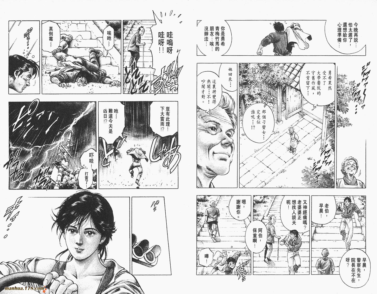 【假小子勇希】漫画-（第01卷）章节漫画下拉式图片-10.jpg