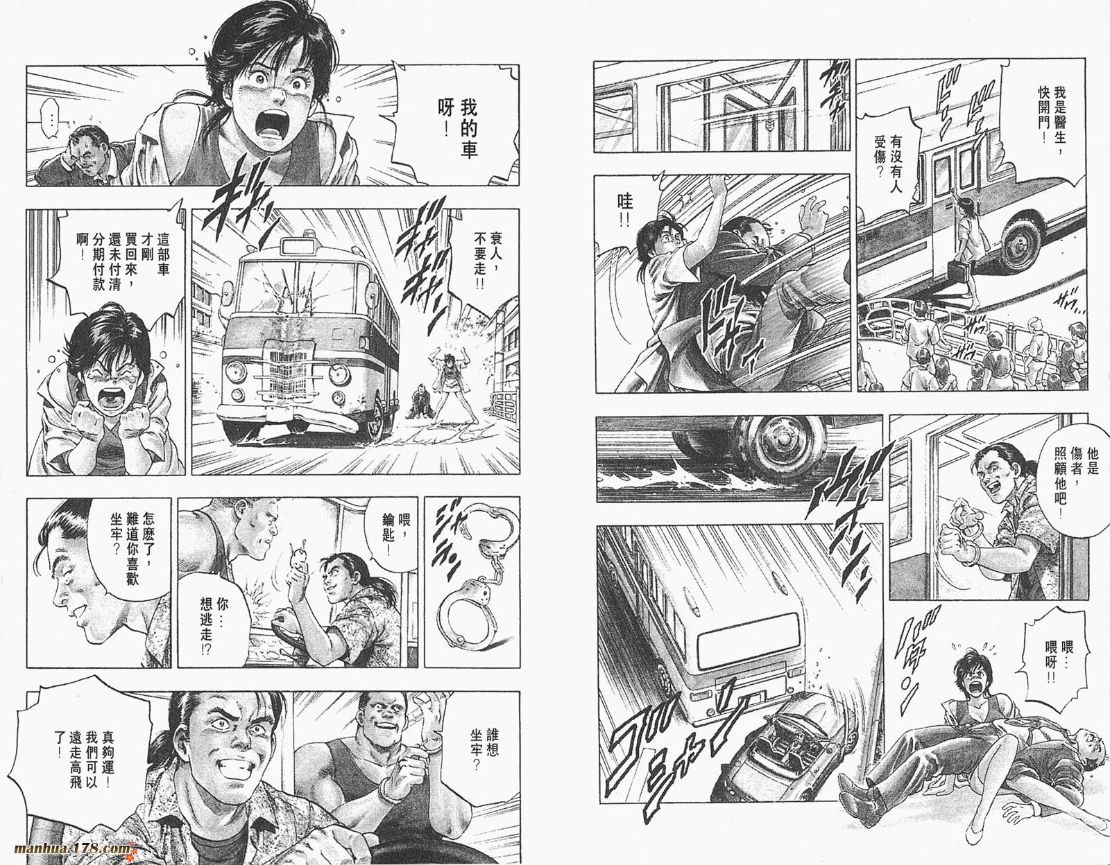 【假小子勇希】漫画-（第01卷）章节漫画下拉式图片-13.jpg