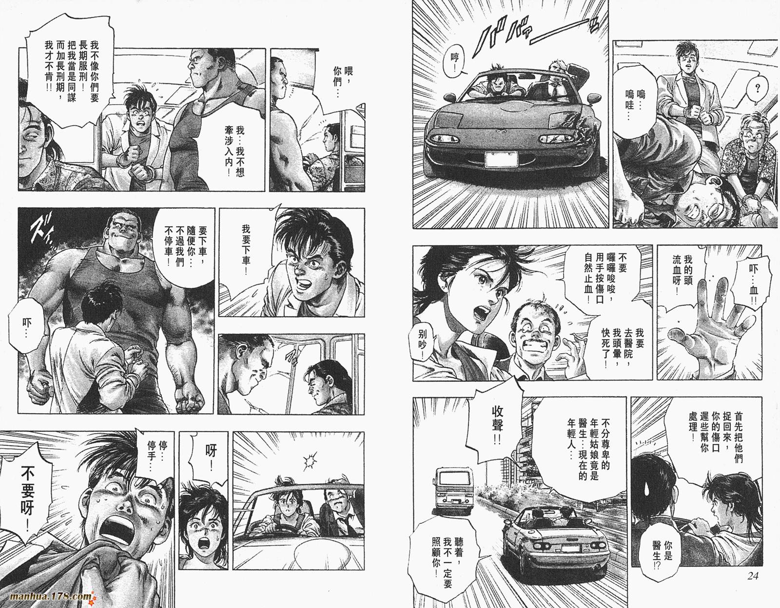 【假小子勇希】漫画-（第01卷）章节漫画下拉式图片-14.jpg