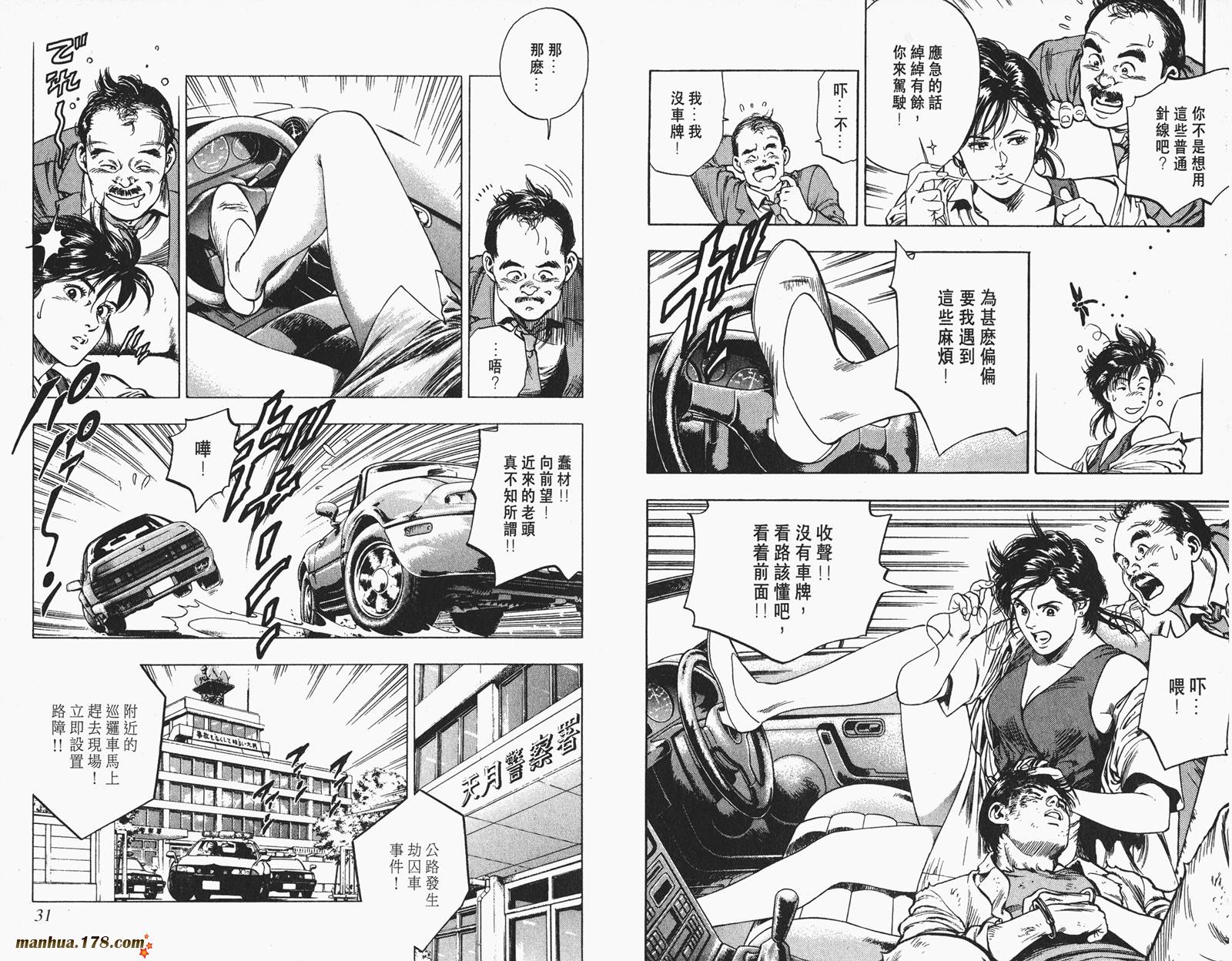 【假小子勇希】漫画-（第01卷）章节漫画下拉式图片-16.jpg