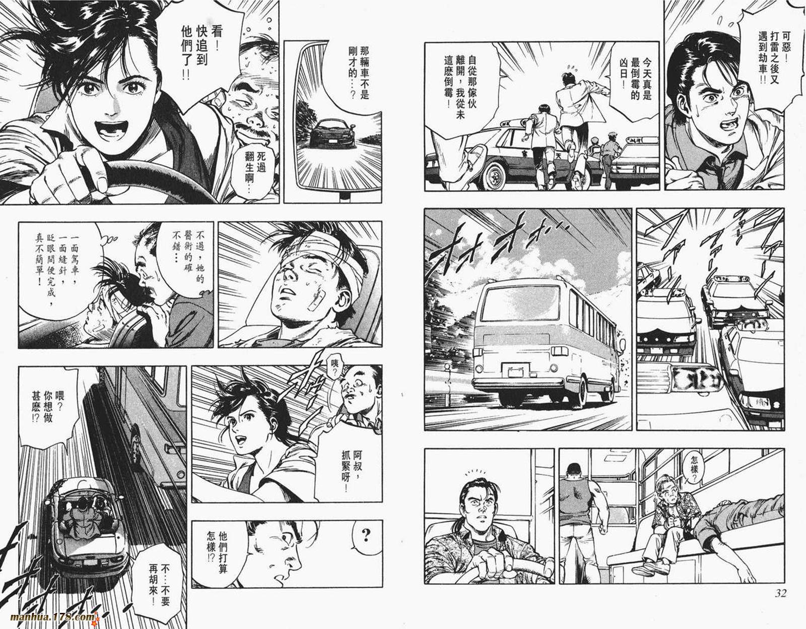 【假小子勇希】漫画-（第01卷）章节漫画下拉式图片-17.jpg