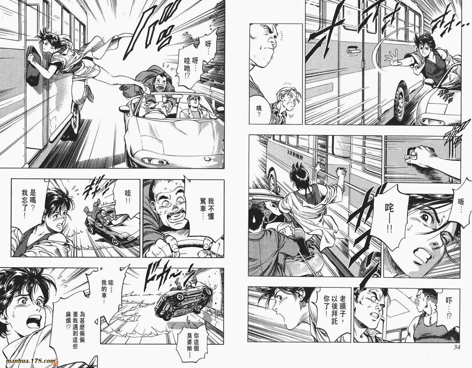 【假小子勇希】漫画-（第01卷）章节漫画下拉式图片-18.jpg