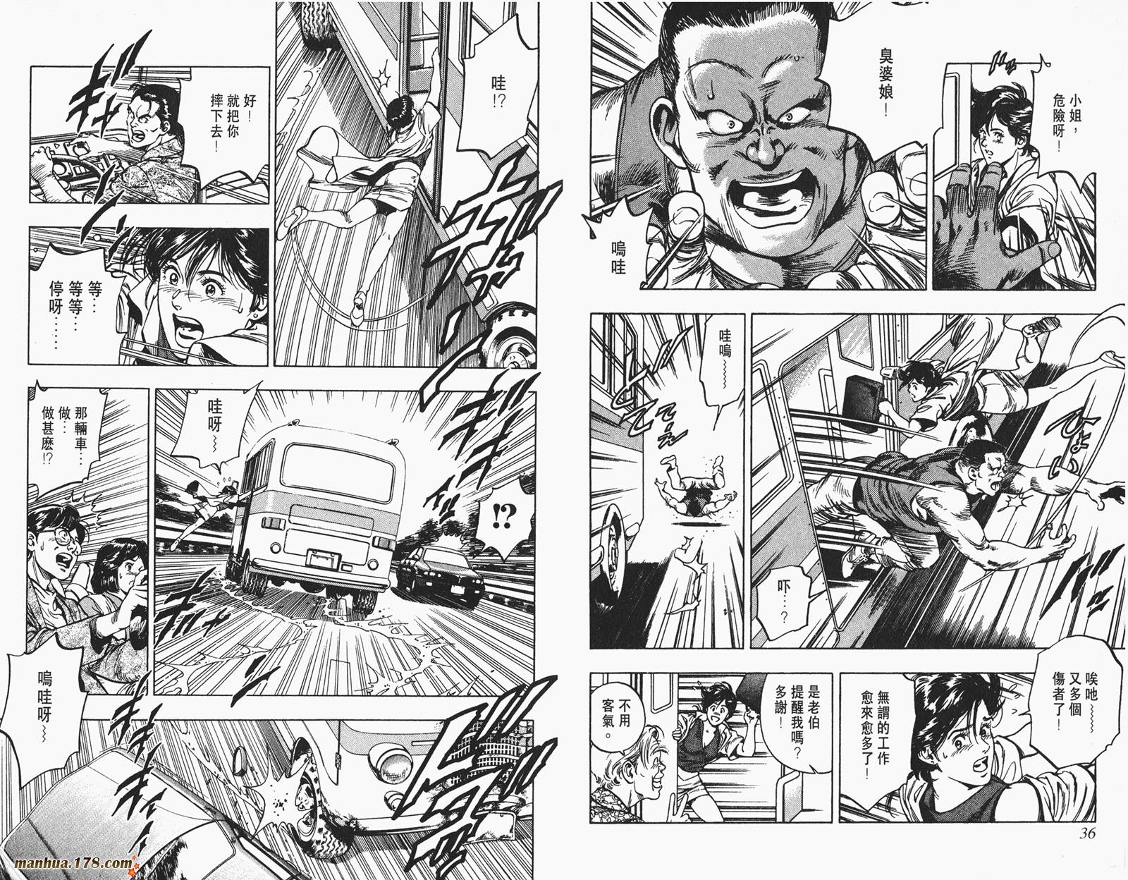 【假小子勇希】漫画-（第01卷）章节漫画下拉式图片-19.jpg