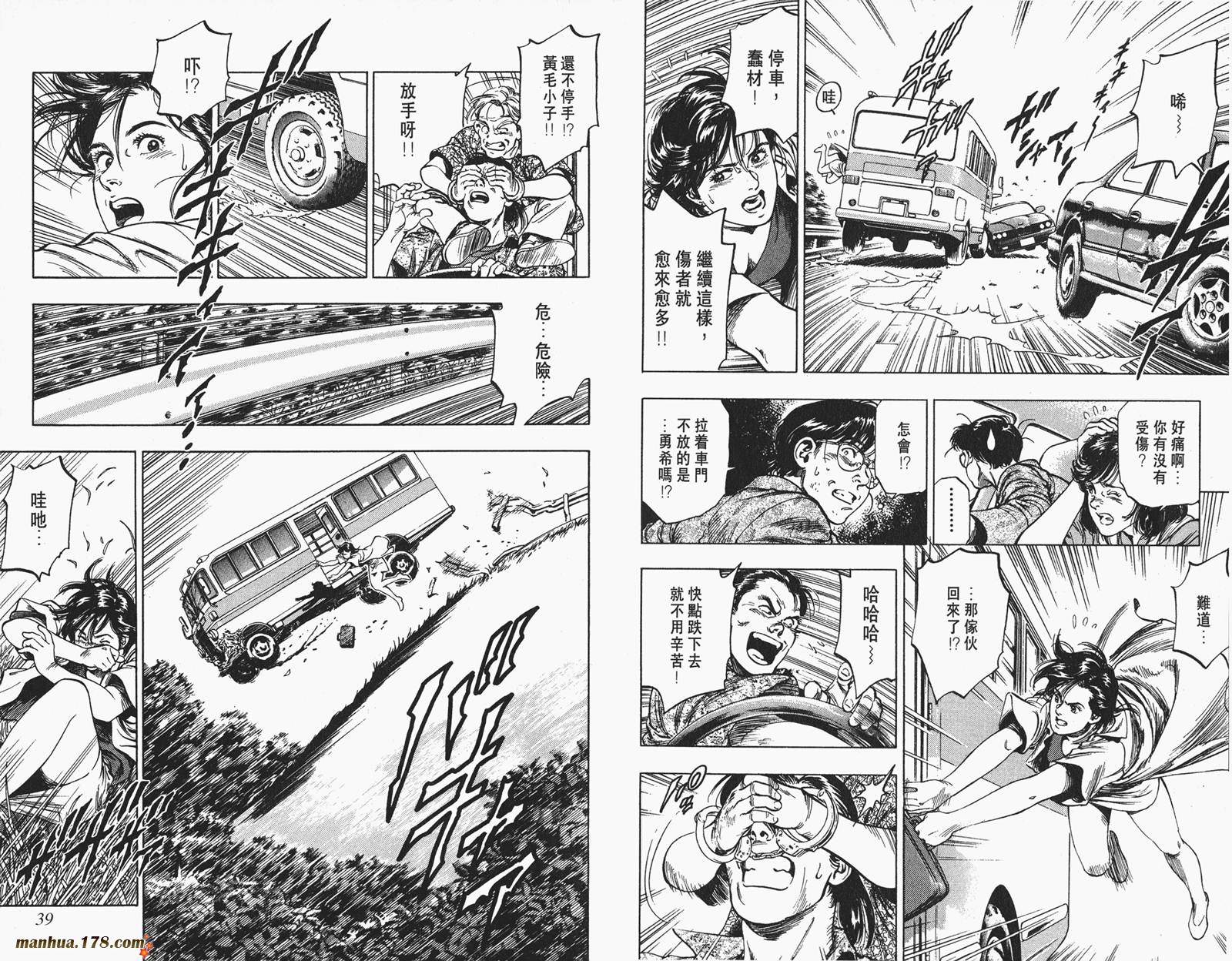 【假小子勇希】漫画-（第01卷）章节漫画下拉式图片-20.jpg