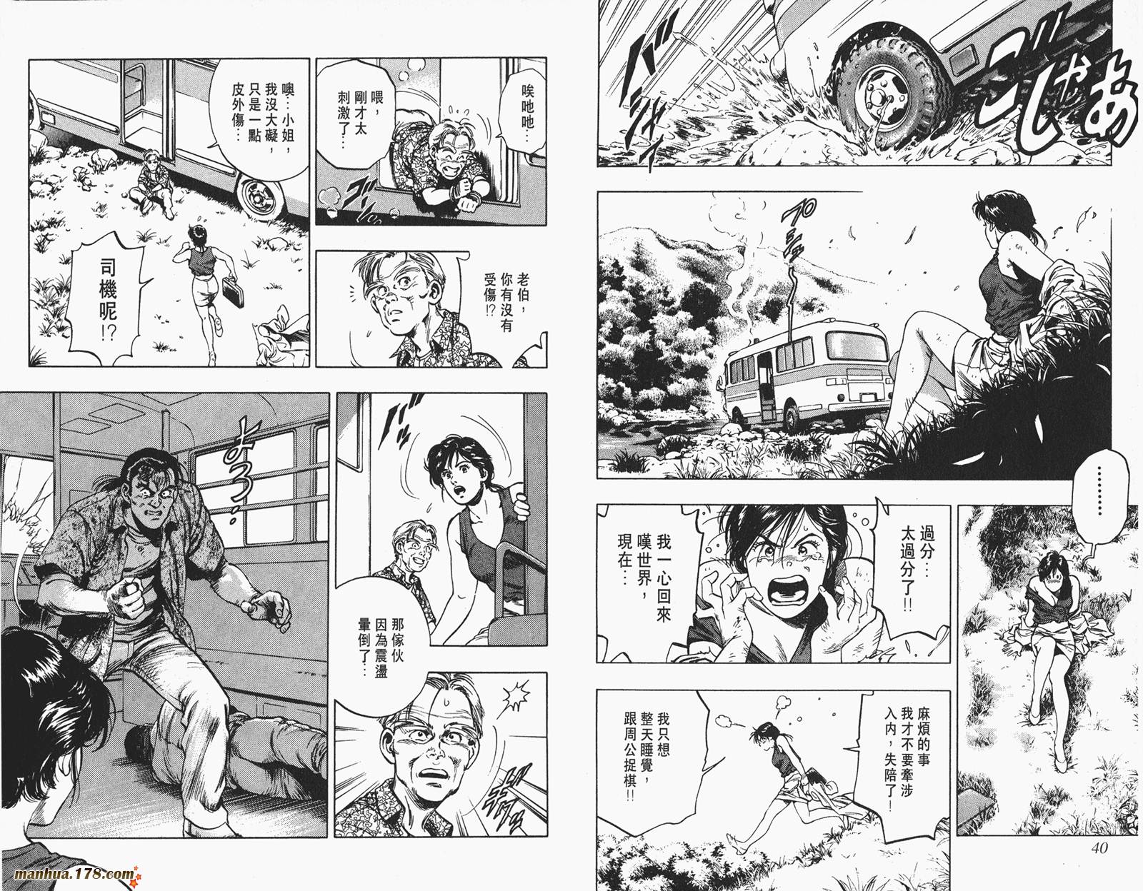 【假小子勇希】漫画-（第01卷）章节漫画下拉式图片-21.jpg