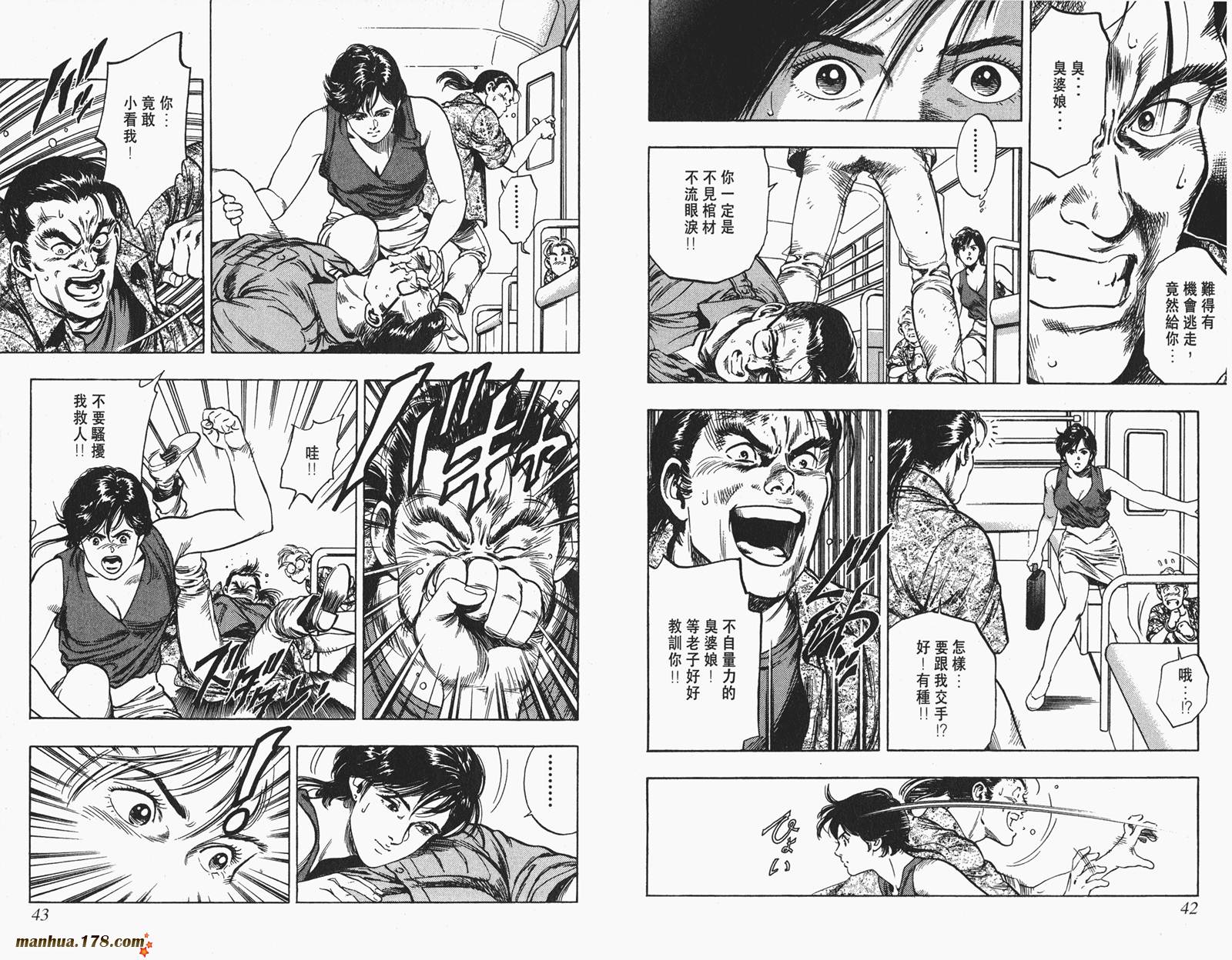 【假小子勇希】漫画-（第01卷）章节漫画下拉式图片-22.jpg