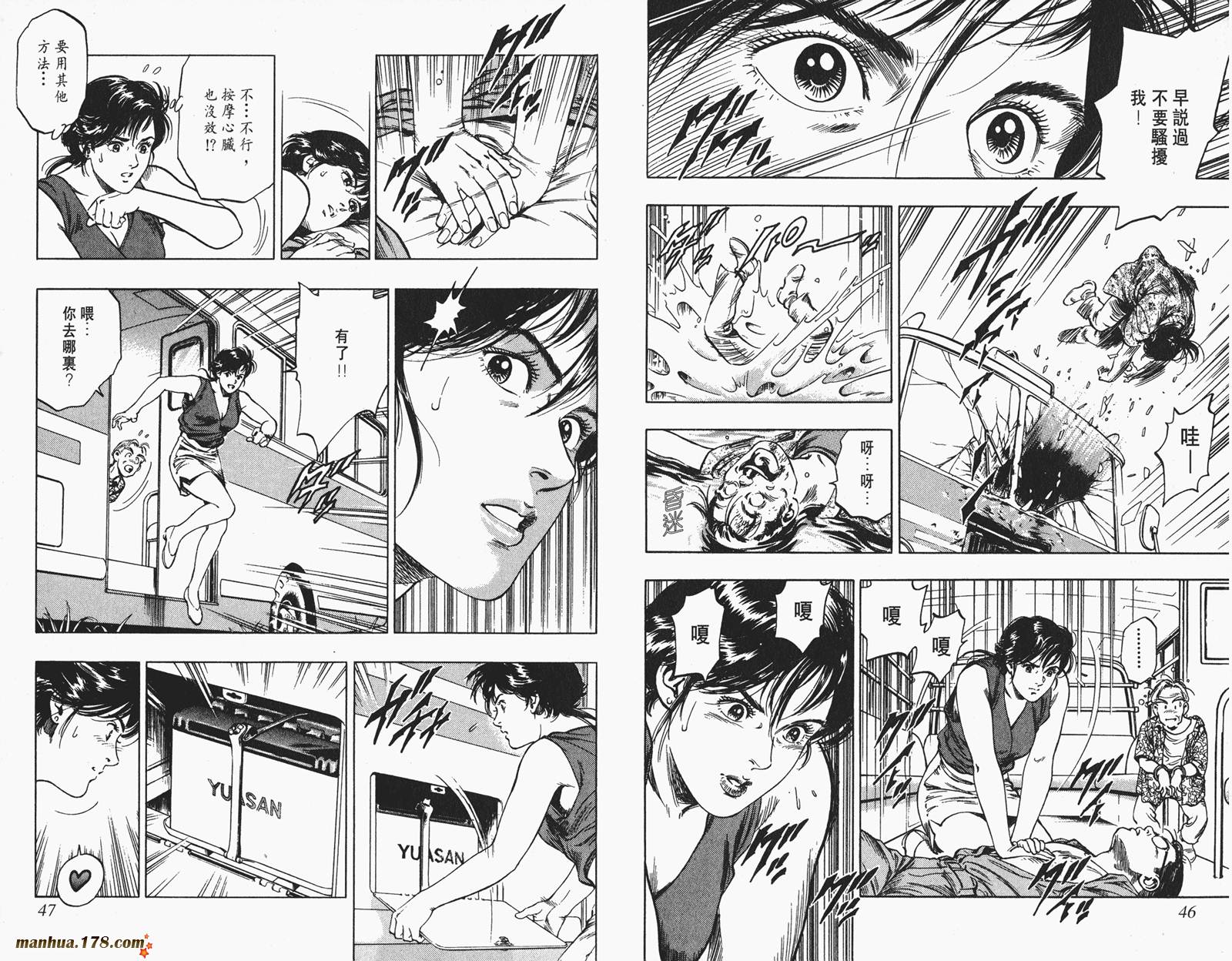 【假小子勇希】漫画-（第01卷）章节漫画下拉式图片-24.jpg