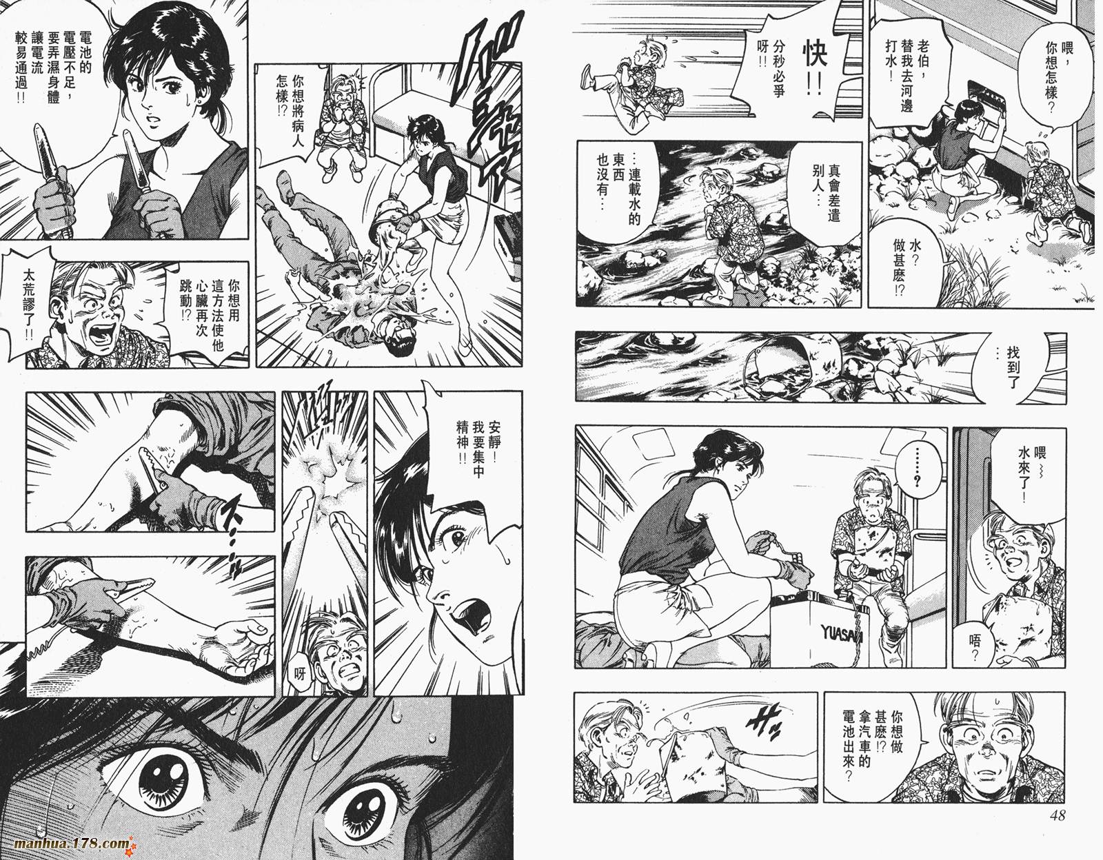 【假小子勇希】漫画-（第01卷）章节漫画下拉式图片-25.jpg