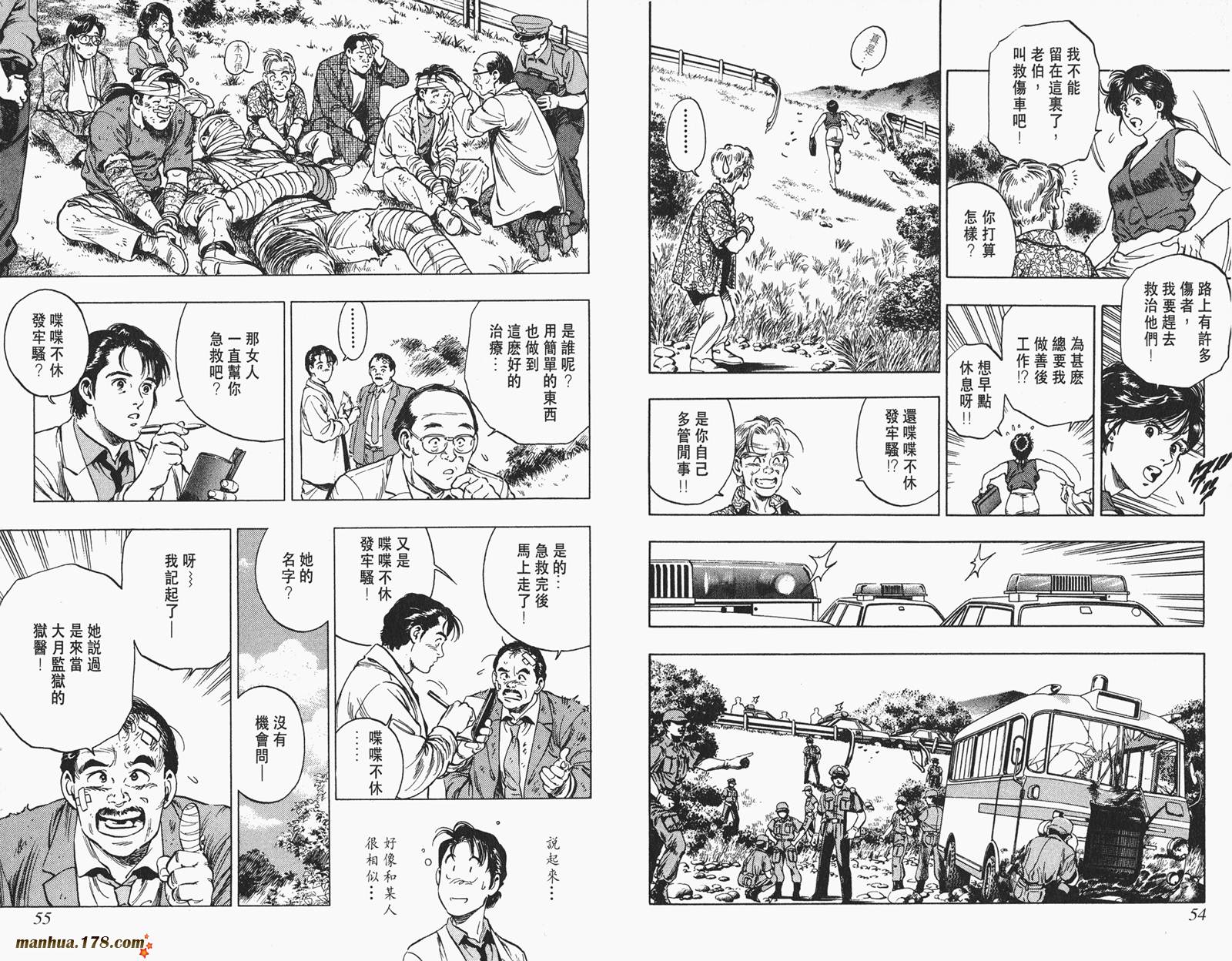 【假小子勇希】漫画-（第01卷）章节漫画下拉式图片-27.jpg