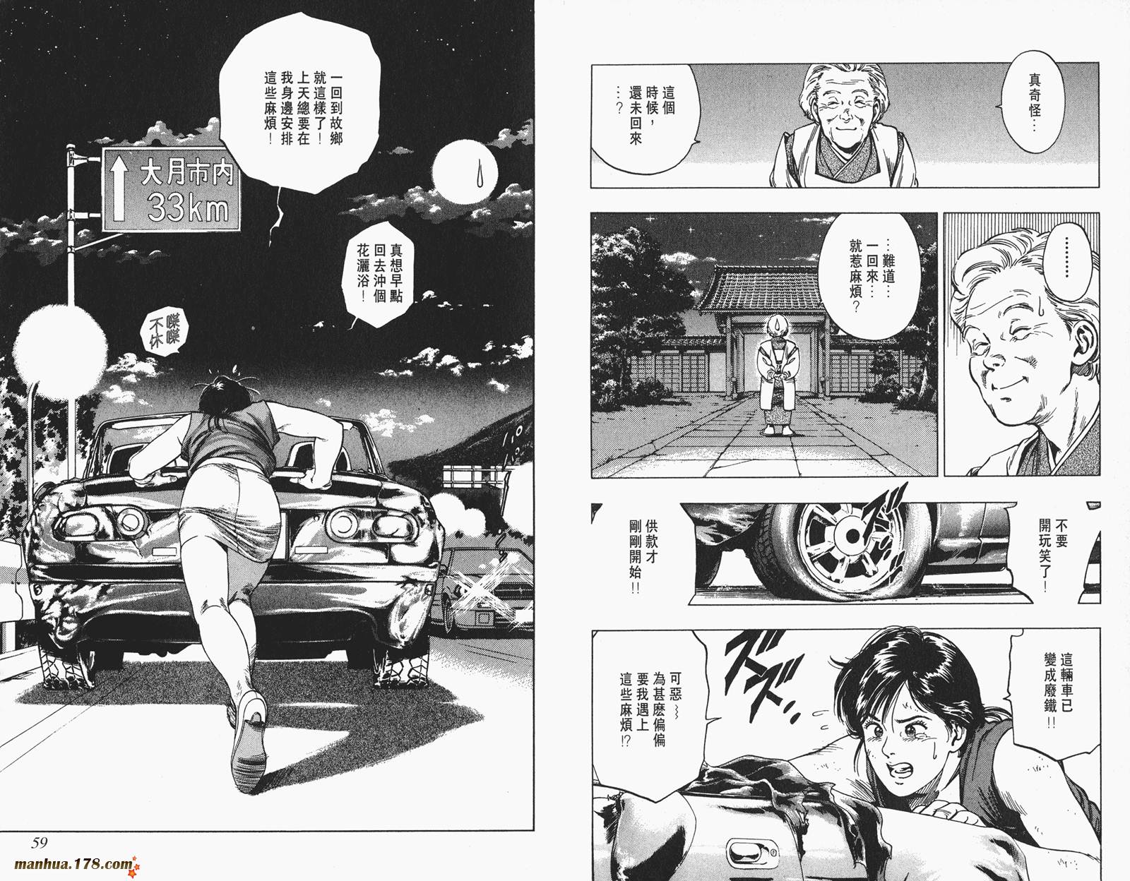 【假小子勇希】漫画-（第01卷）章节漫画下拉式图片-29.jpg