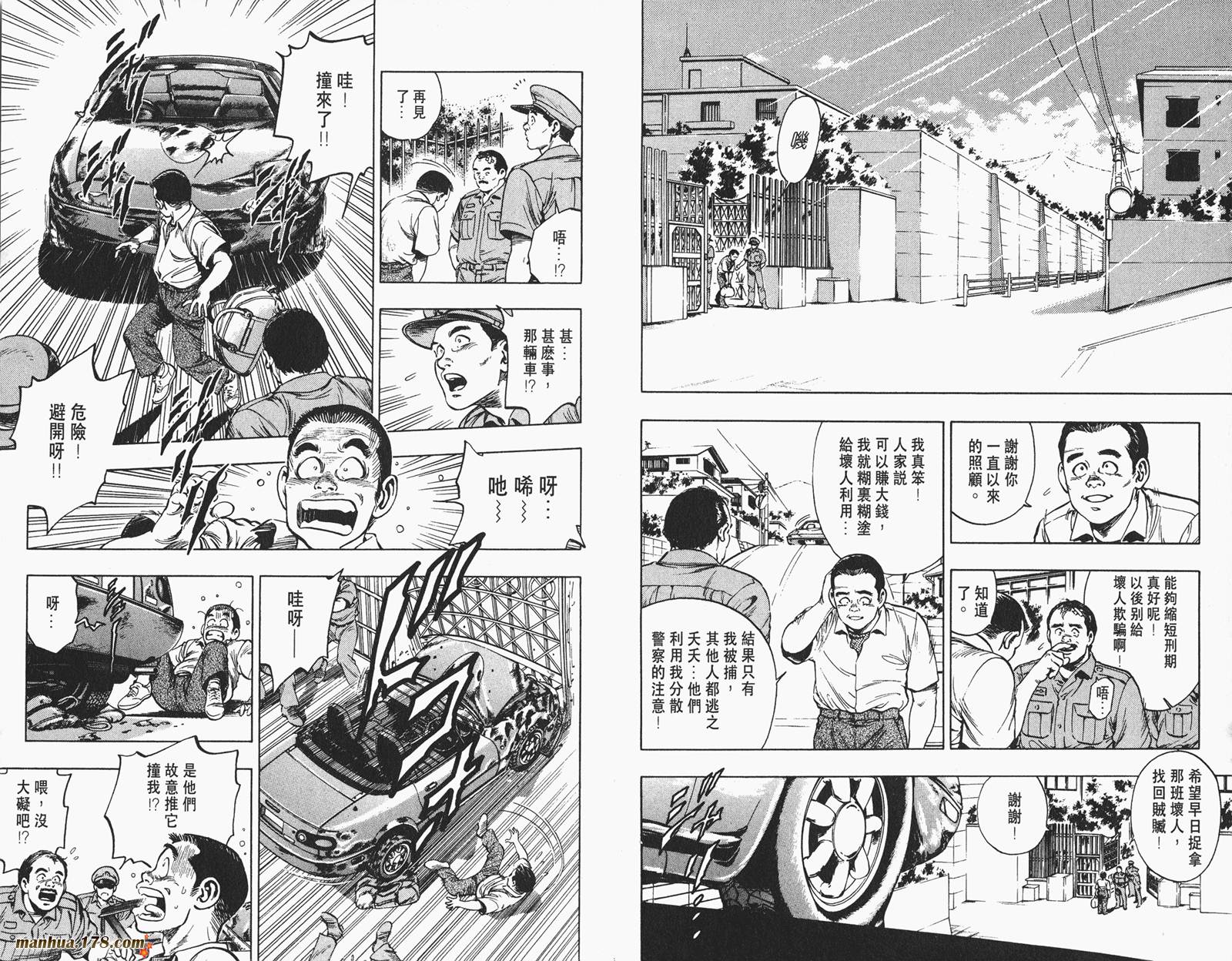 【假小子勇希】漫画-（第01卷）章节漫画下拉式图片-30.jpg