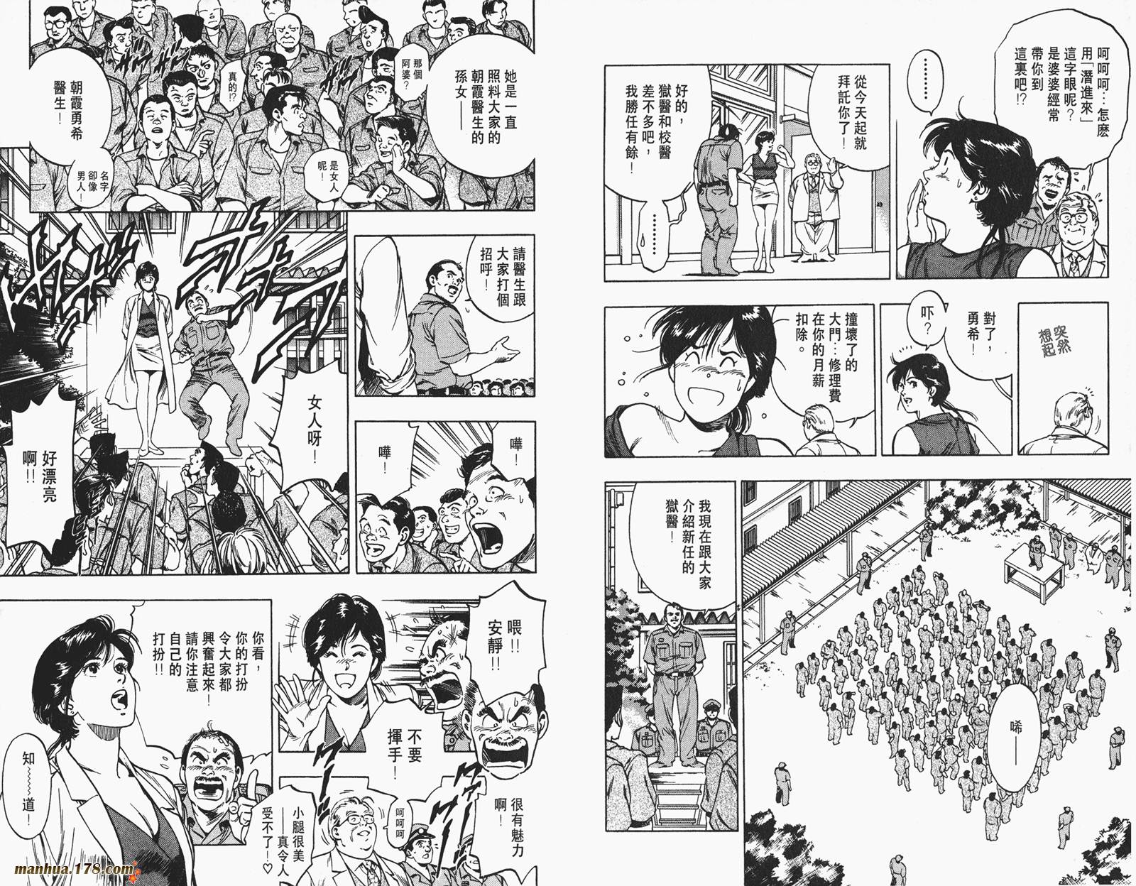 【假小子勇希】漫画-（第01卷）章节漫画下拉式图片-32.jpg