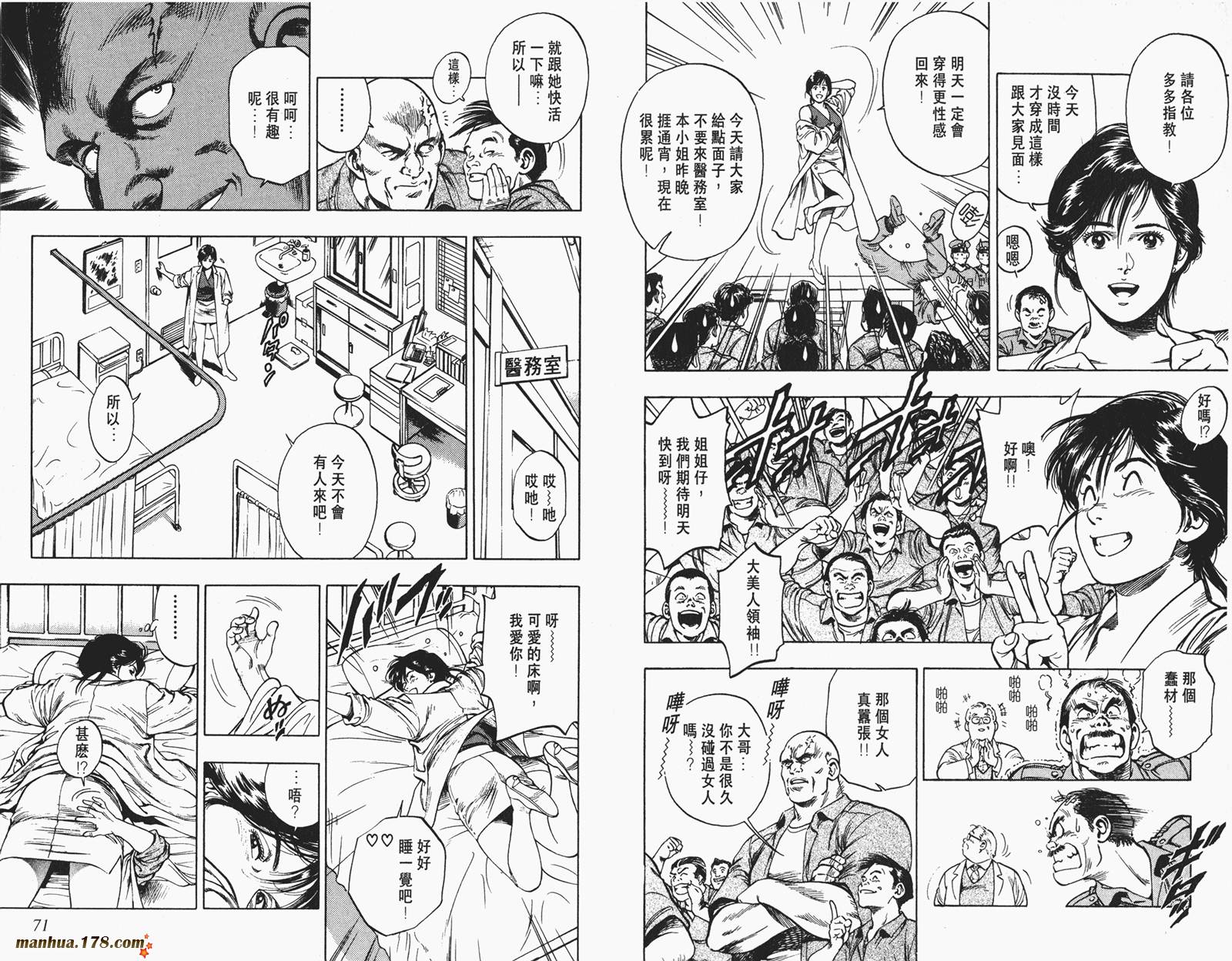【假小子勇希】漫画-（第01卷）章节漫画下拉式图片-33.jpg