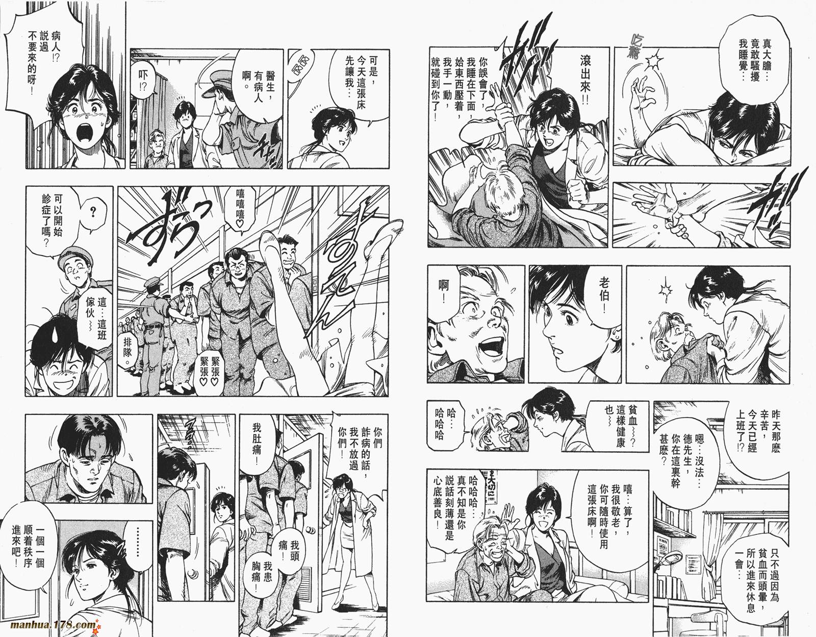 【假小子勇希】漫画-（第01卷）章节漫画下拉式图片-34.jpg