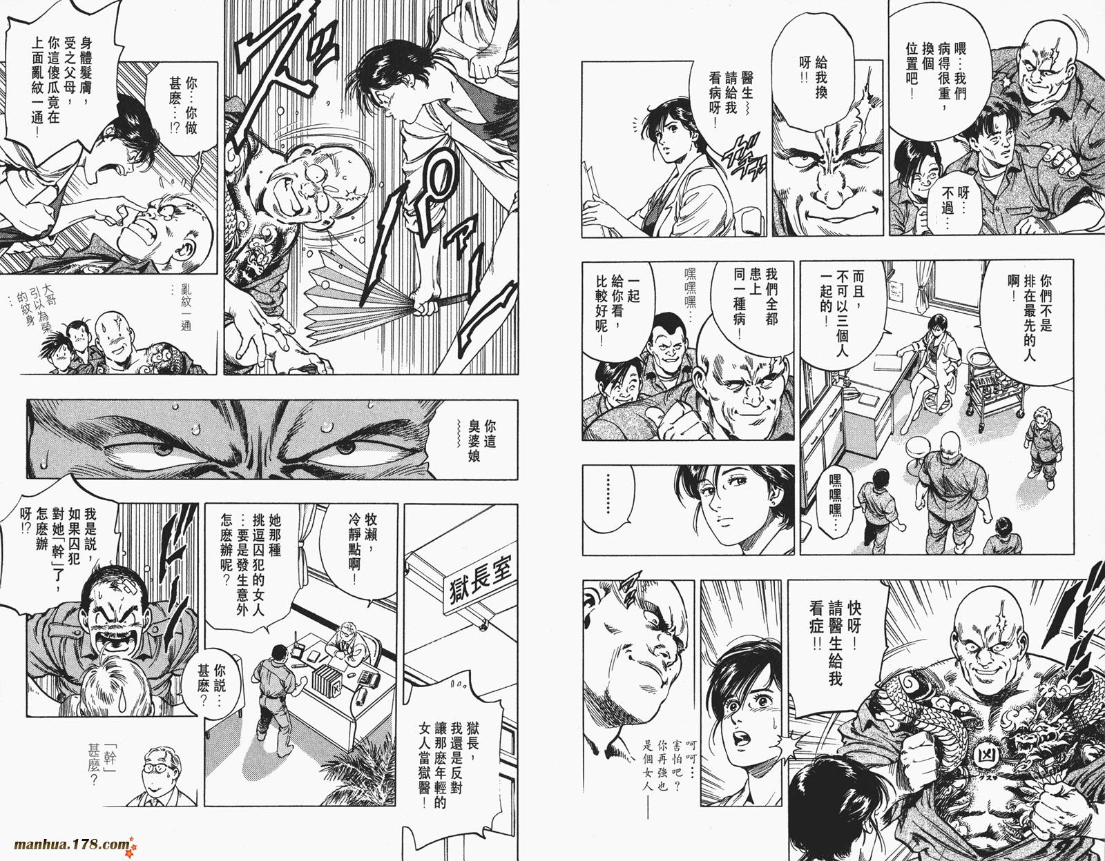 【假小子勇希】漫画-（第01卷）章节漫画下拉式图片-35.jpg
