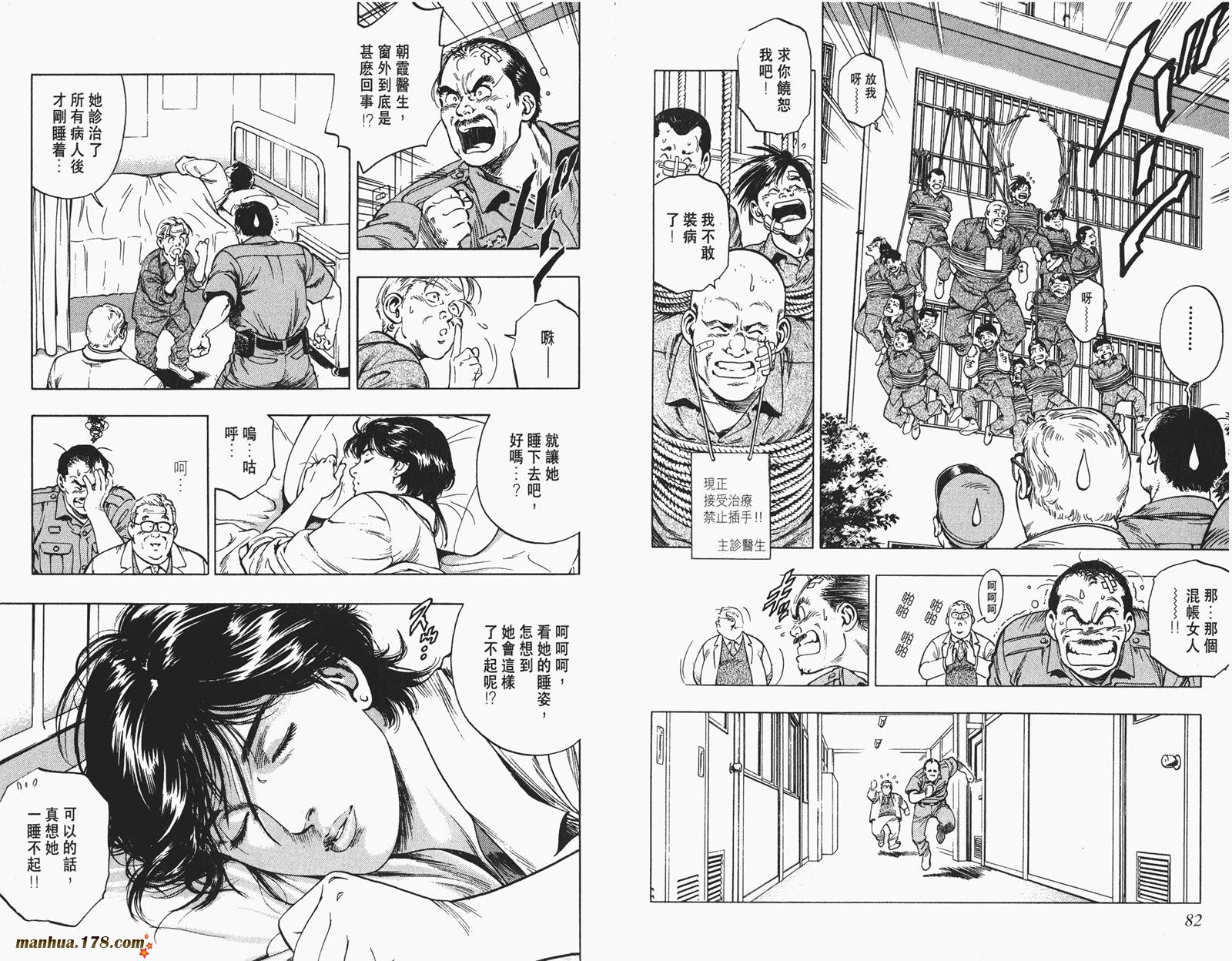 【假小子勇希】漫画-（第01卷）章节漫画下拉式图片-37.jpg