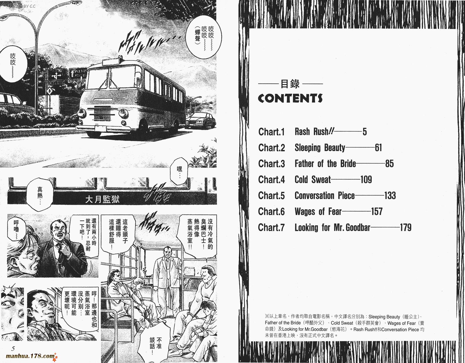 【假小子勇希】漫画-（第01卷）章节漫画下拉式图片-4.jpg