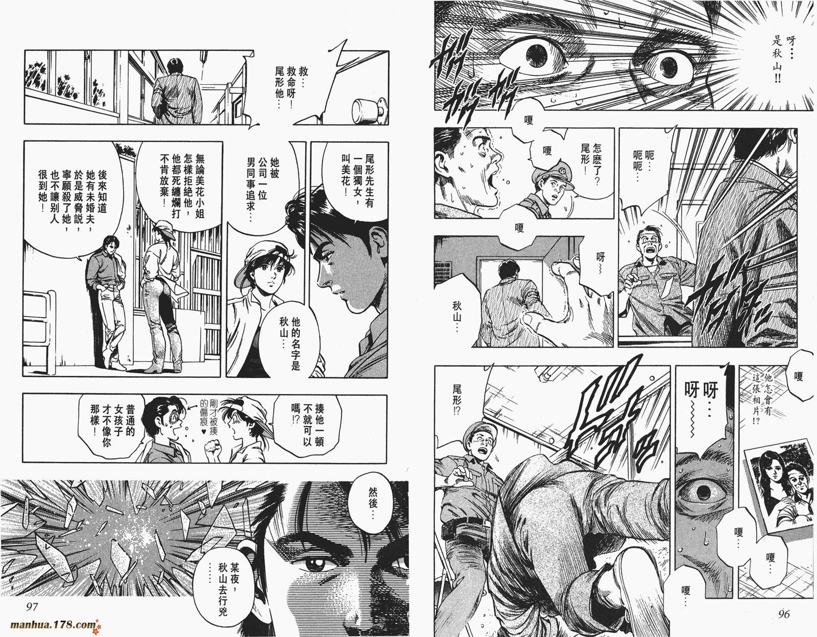 【假小子勇希】漫画-（第01卷）章节漫画下拉式图片-40.jpg