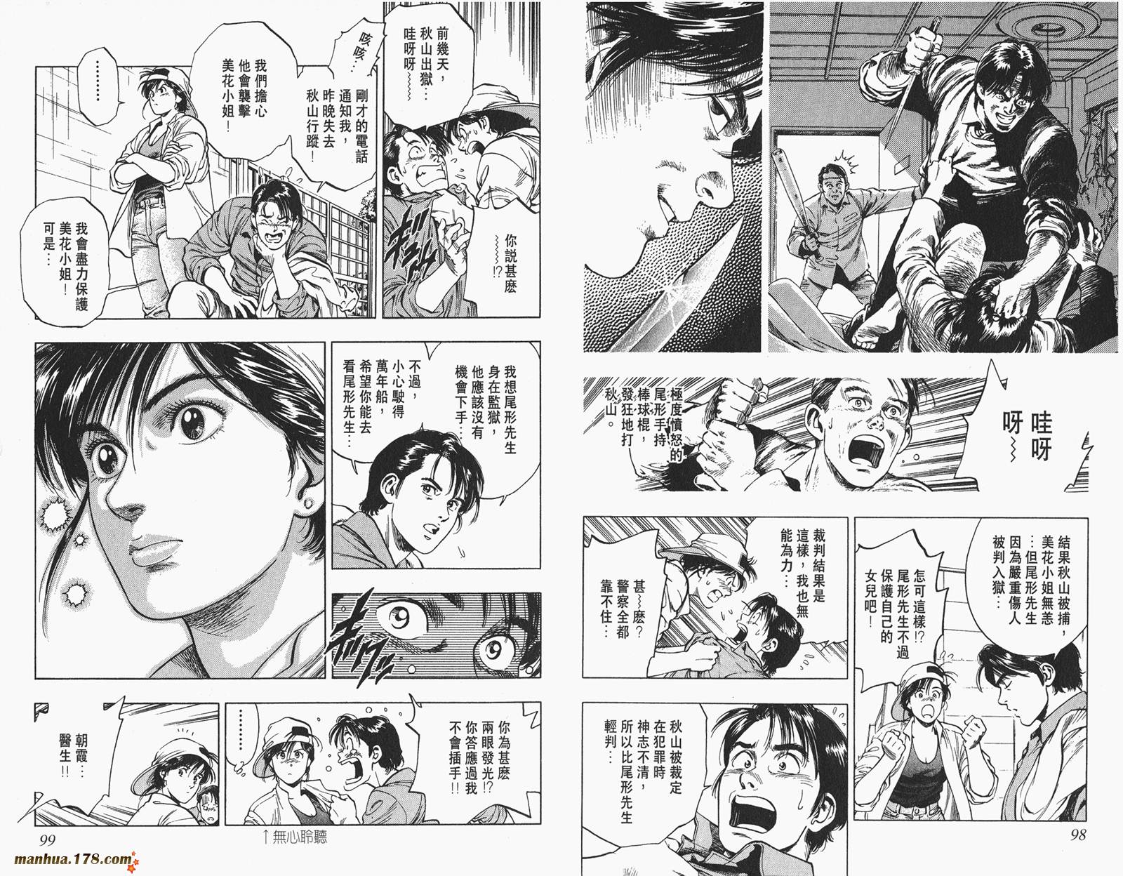 【假小子勇希】漫画-（第01卷）章节漫画下拉式图片-41.jpg