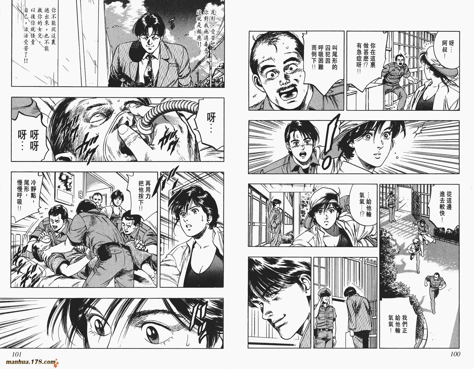【假小子勇希】漫画-（第01卷）章节漫画下拉式图片-42.jpg