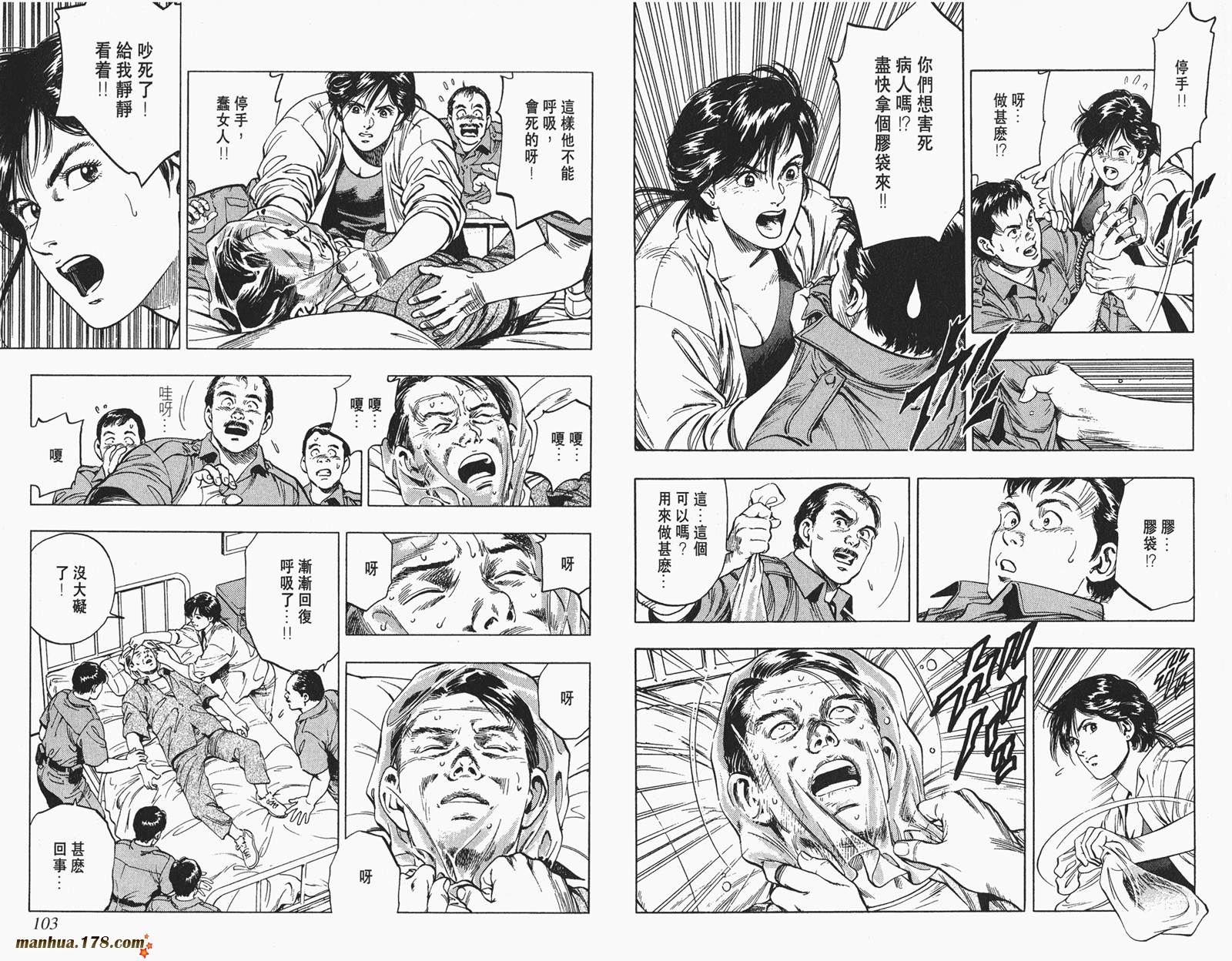 【假小子勇希】漫画-（第01卷）章节漫画下拉式图片-43.jpg