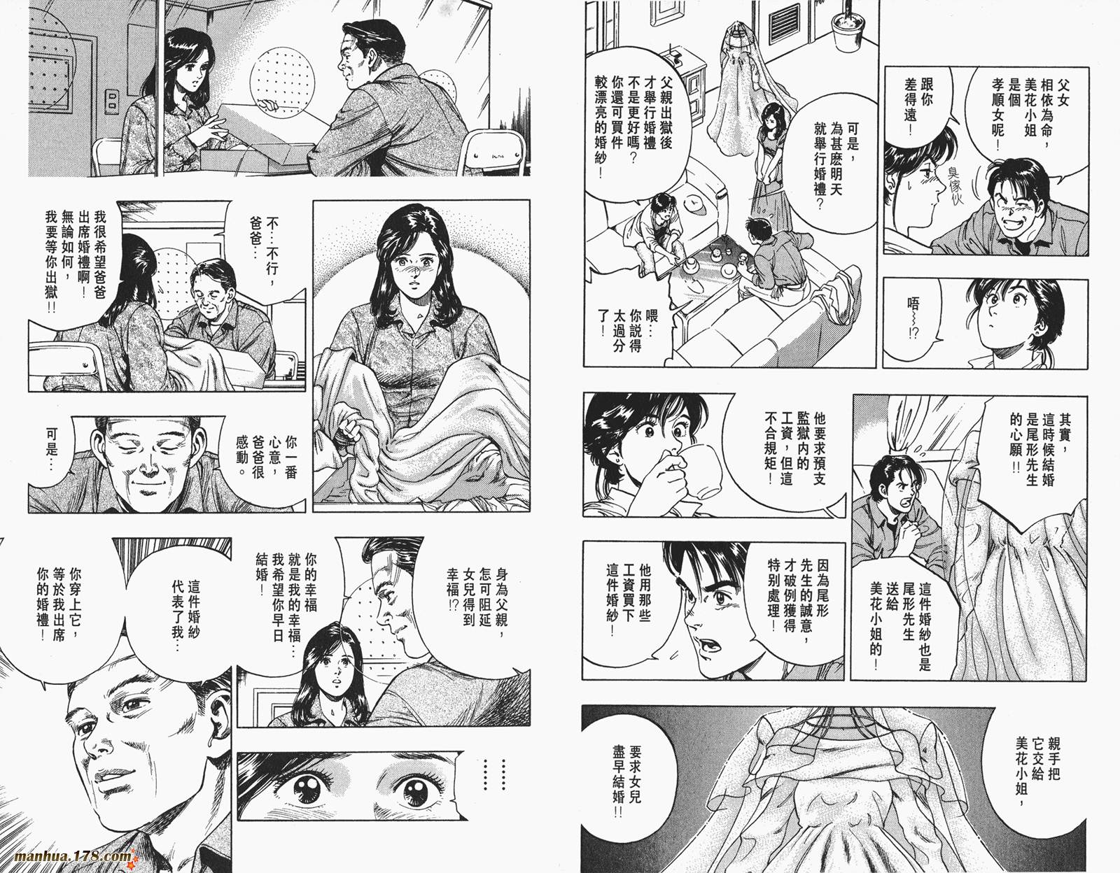 【假小子勇希】漫画-（第01卷）章节漫画下拉式图片-45.jpg