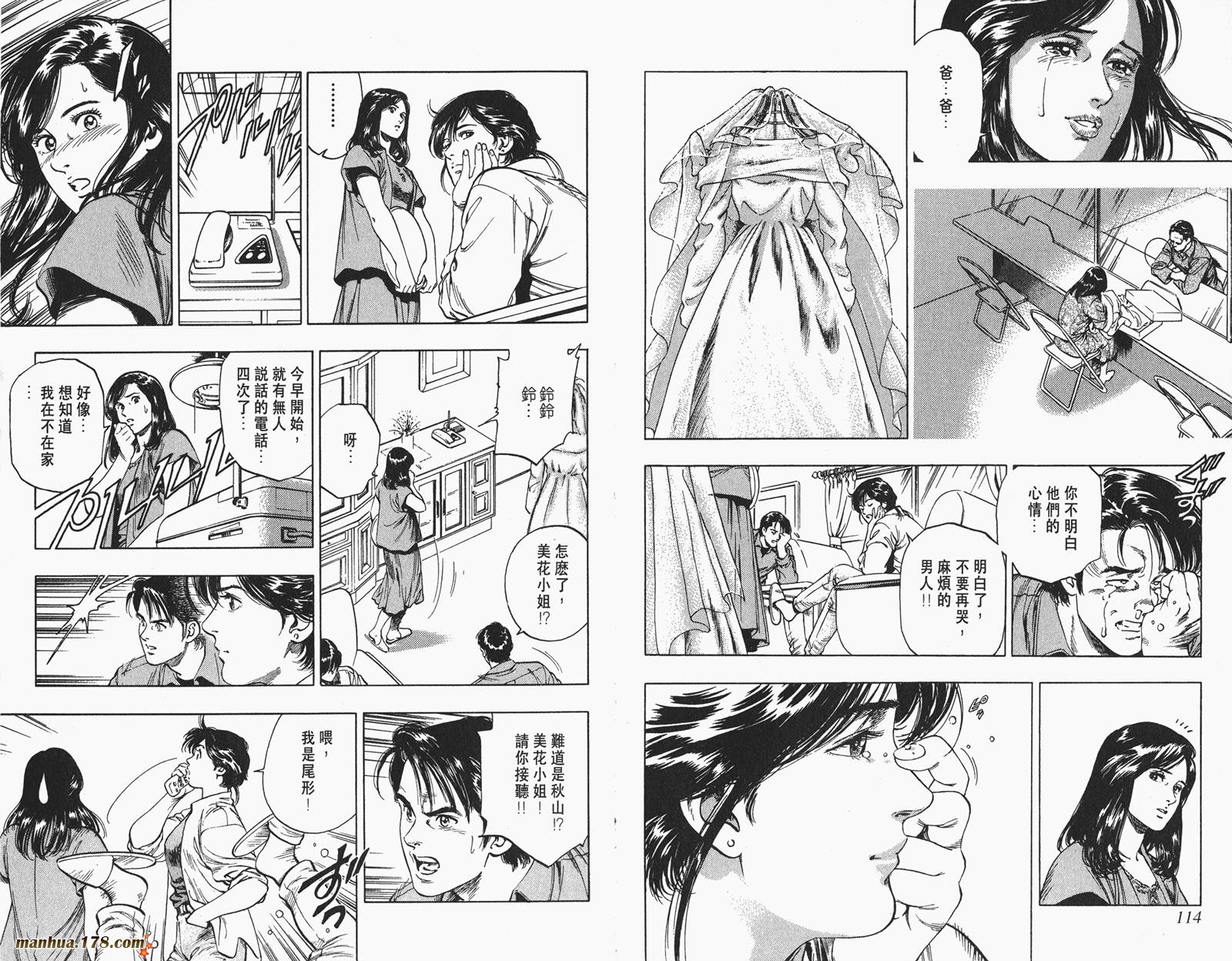 【假小子勇希】漫画-（第01卷）章节漫画下拉式图片-46.jpg