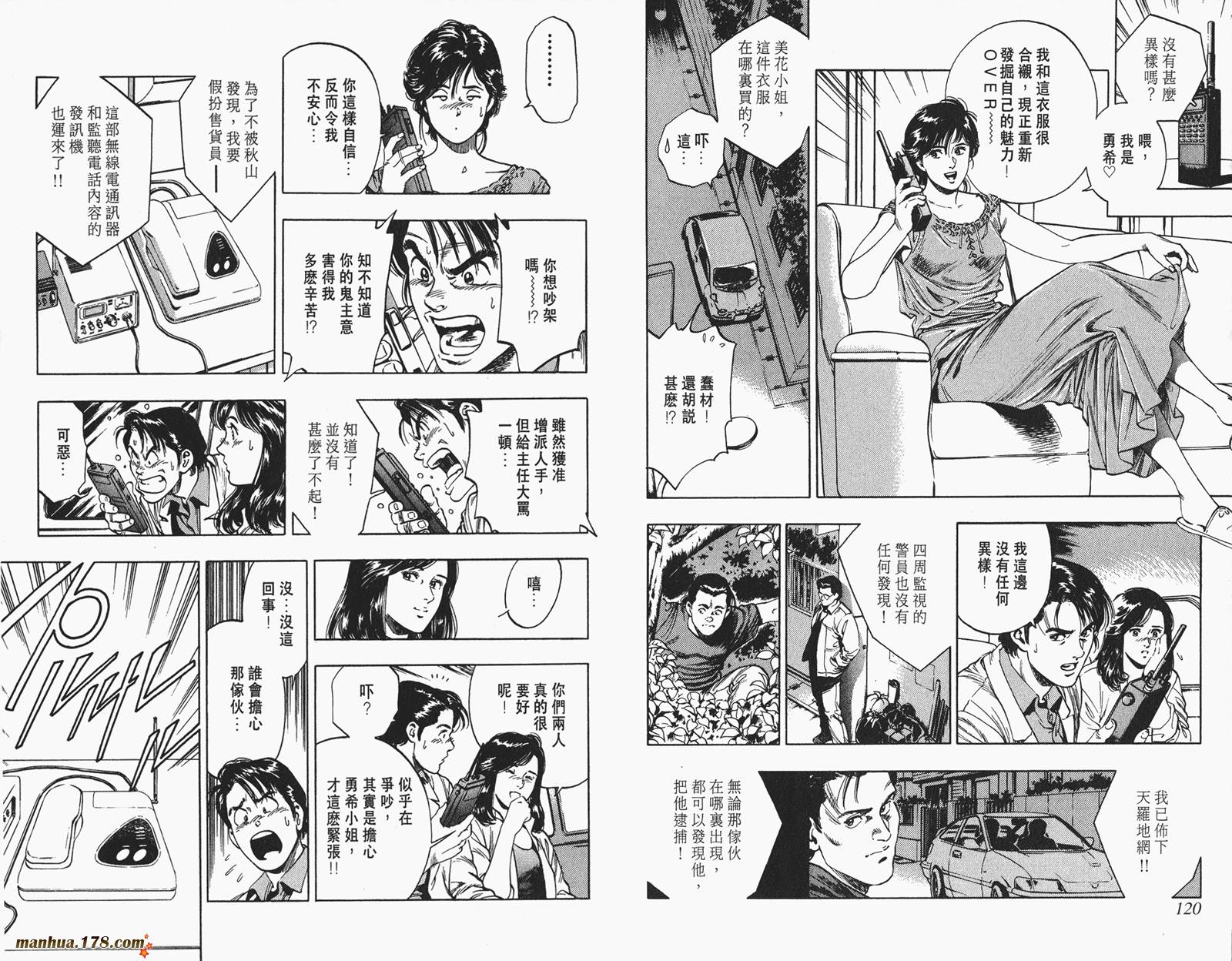 【假小子勇希】漫画-（第01卷）章节漫画下拉式图片-47.jpg
