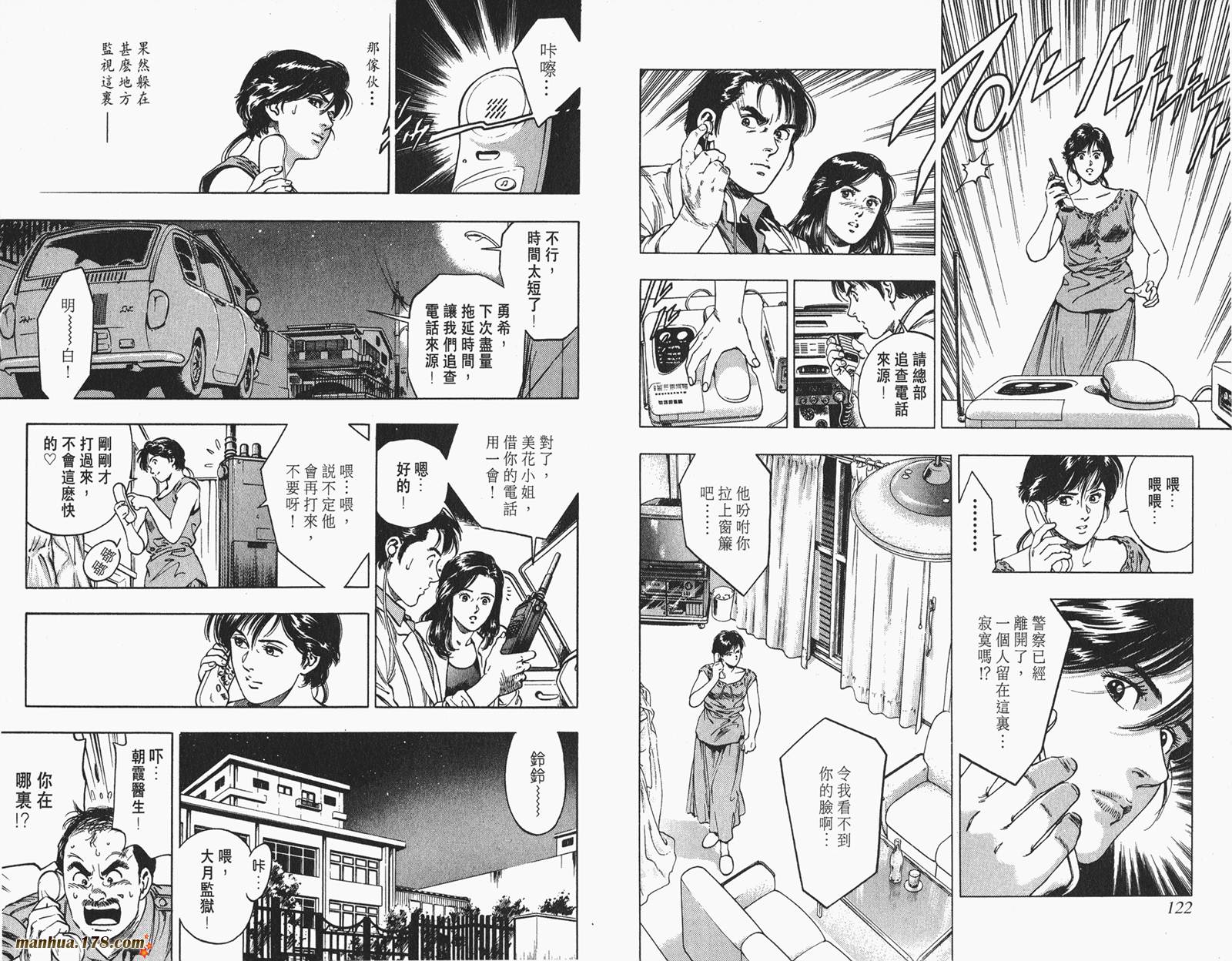 【假小子勇希】漫画-（第01卷）章节漫画下拉式图片-48.jpg