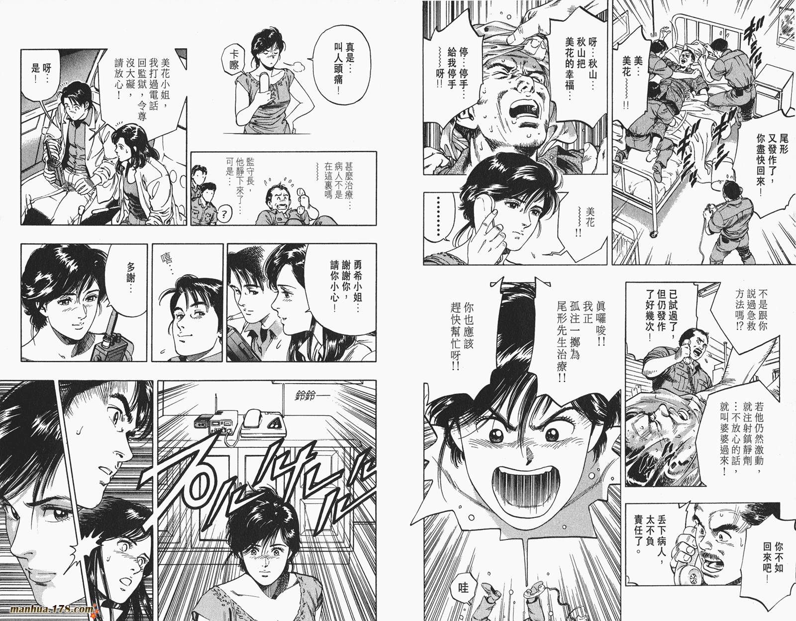 【假小子勇希】漫画-（第01卷）章节漫画下拉式图片-49.jpg