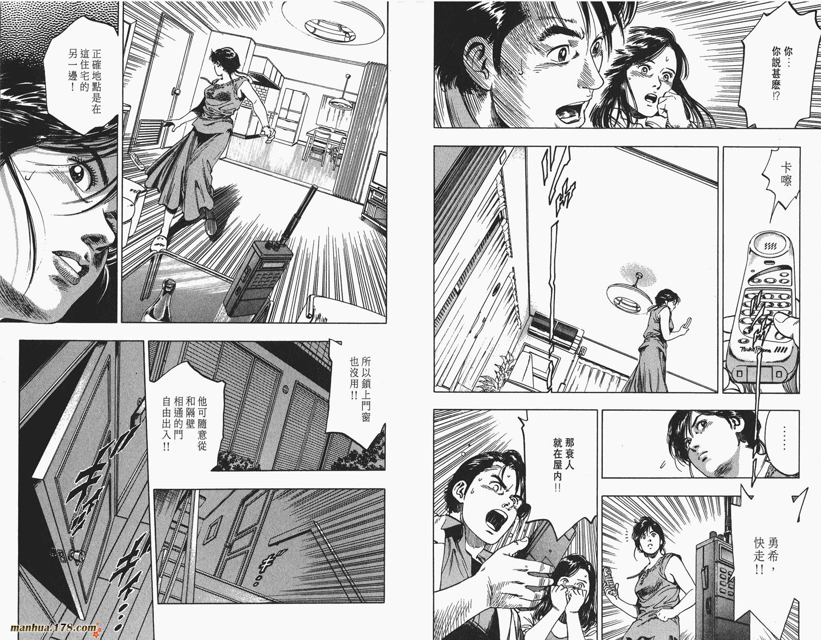【假小子勇希】漫画-（第01卷）章节漫画下拉式图片-52.jpg