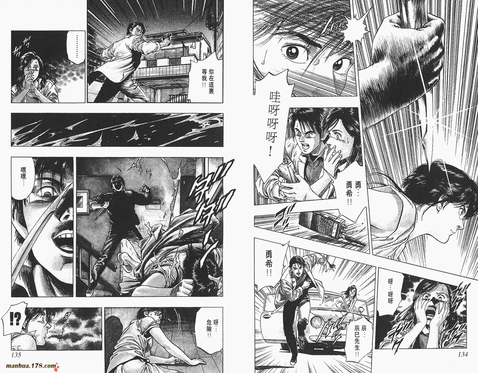 【假小子勇希】漫画-（第01卷）章节漫画下拉式图片-54.jpg