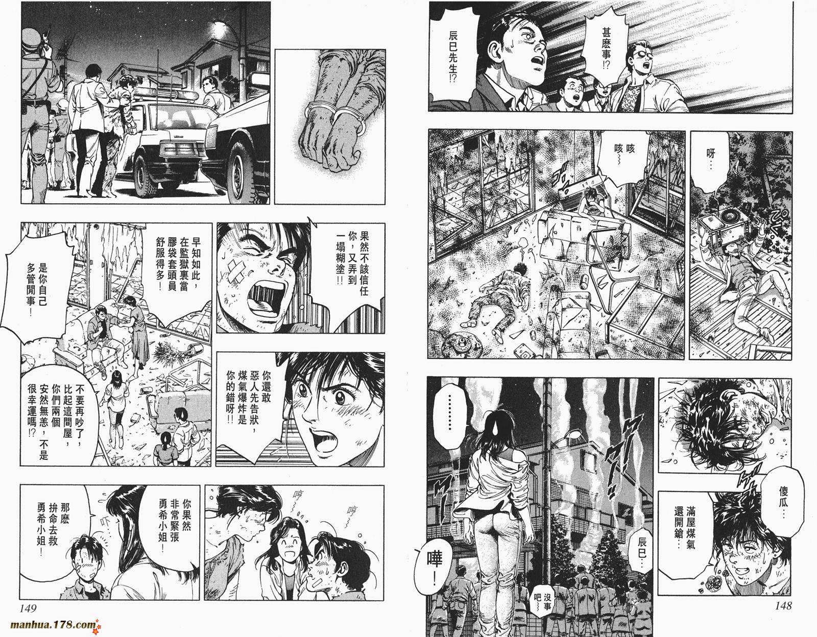 【假小子勇希】漫画-（第01卷）章节漫画下拉式图片-56.jpg