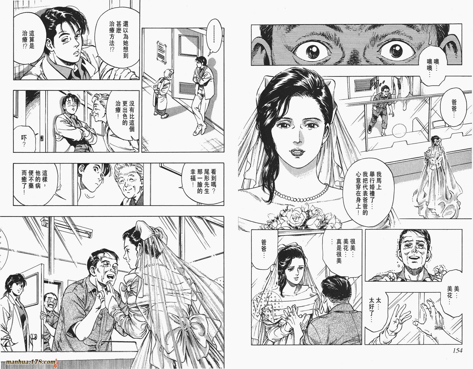 【假小子勇希】漫画-（第01卷）章节漫画下拉式图片-58.jpg