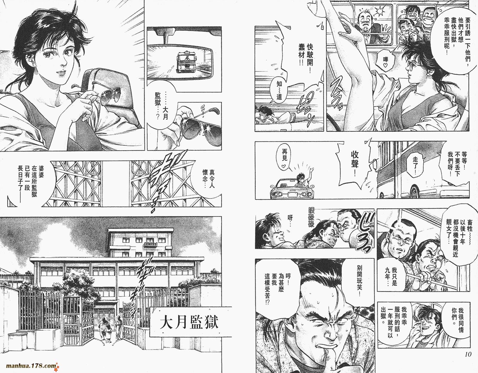 【假小子勇希】漫画-（第01卷）章节漫画下拉式图片-7.jpg