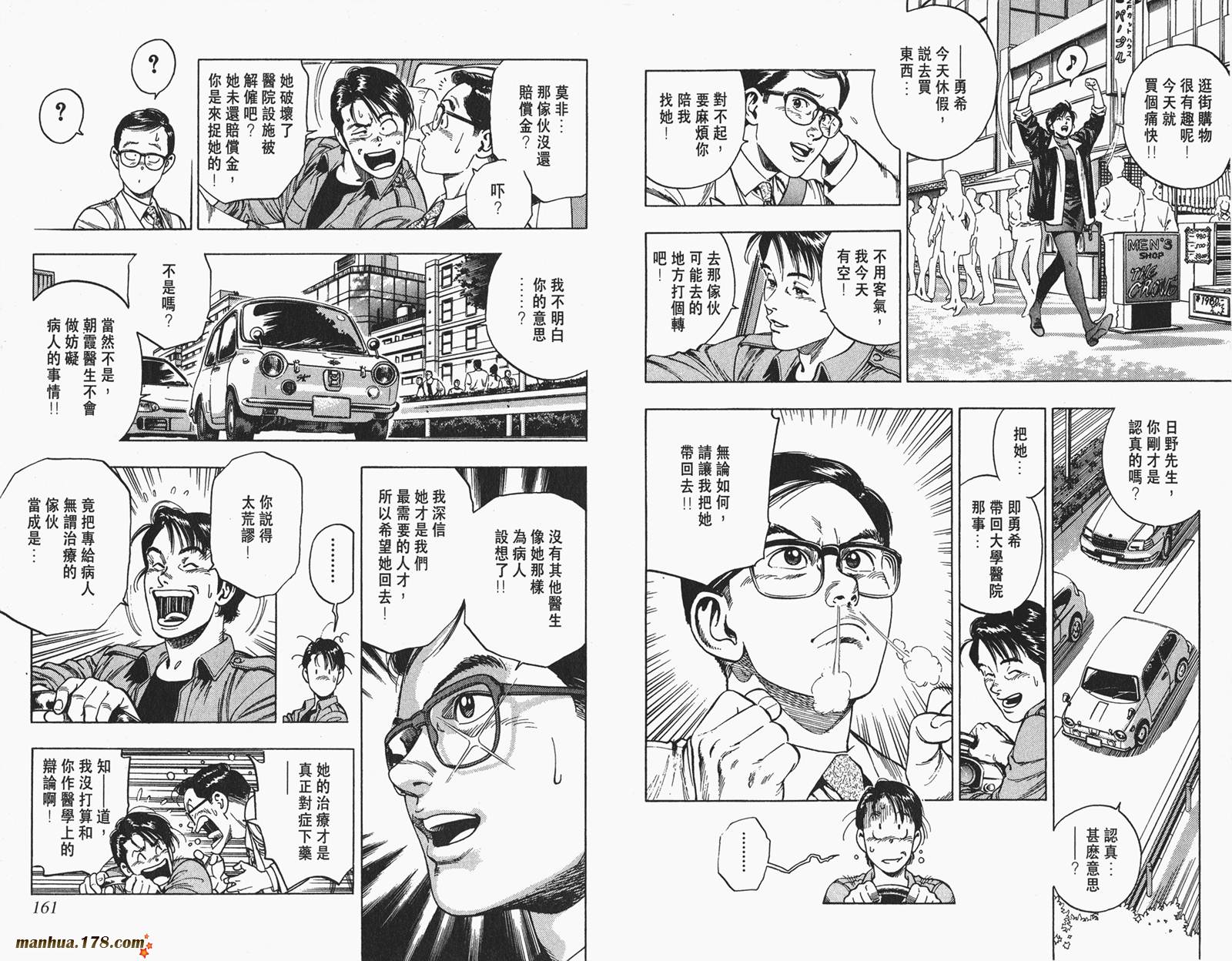 【假小子勇希】漫画-（第01卷）章节漫画下拉式图片-60.jpg