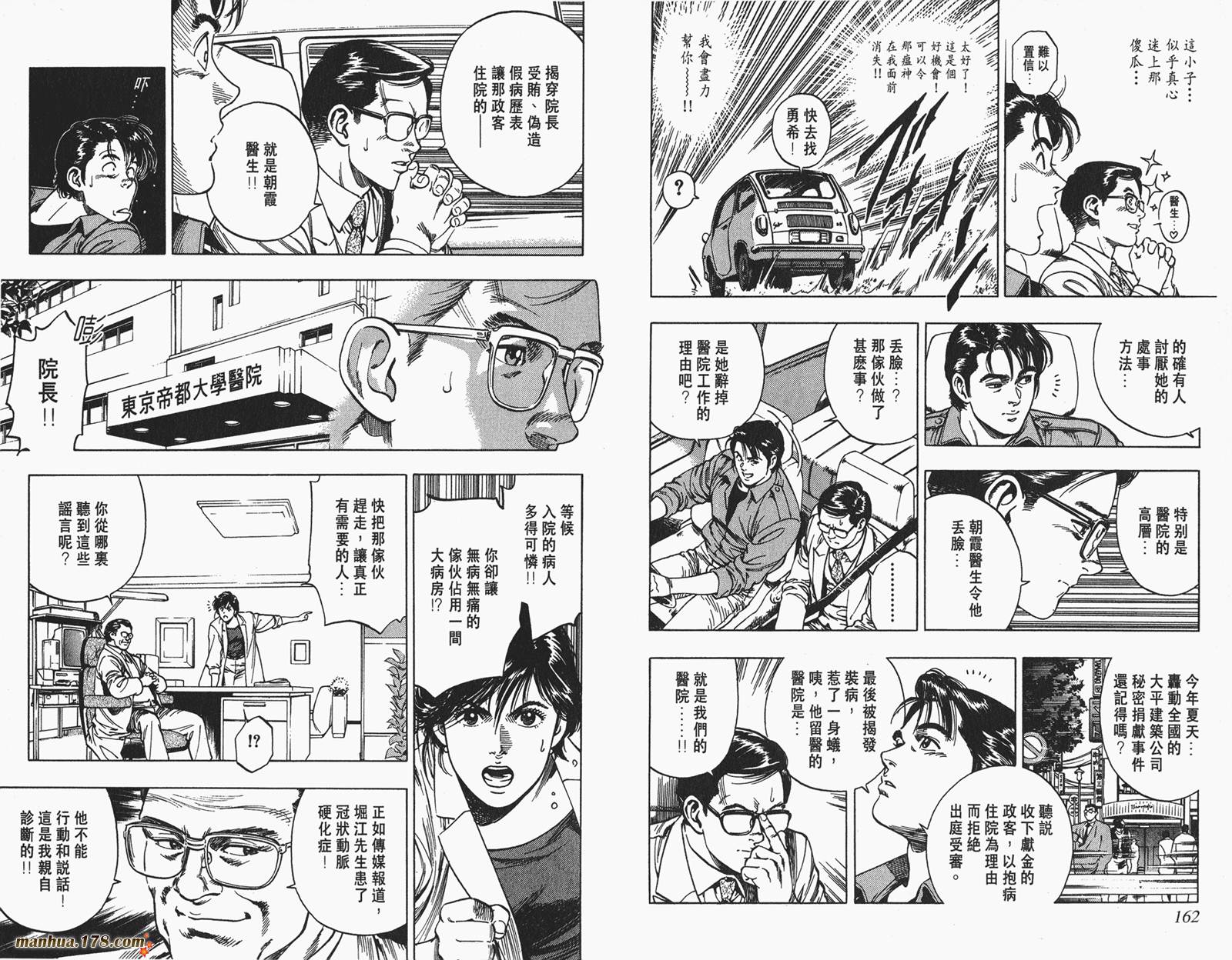 【假小子勇希】漫画-（第01卷）章节漫画下拉式图片-61.jpg