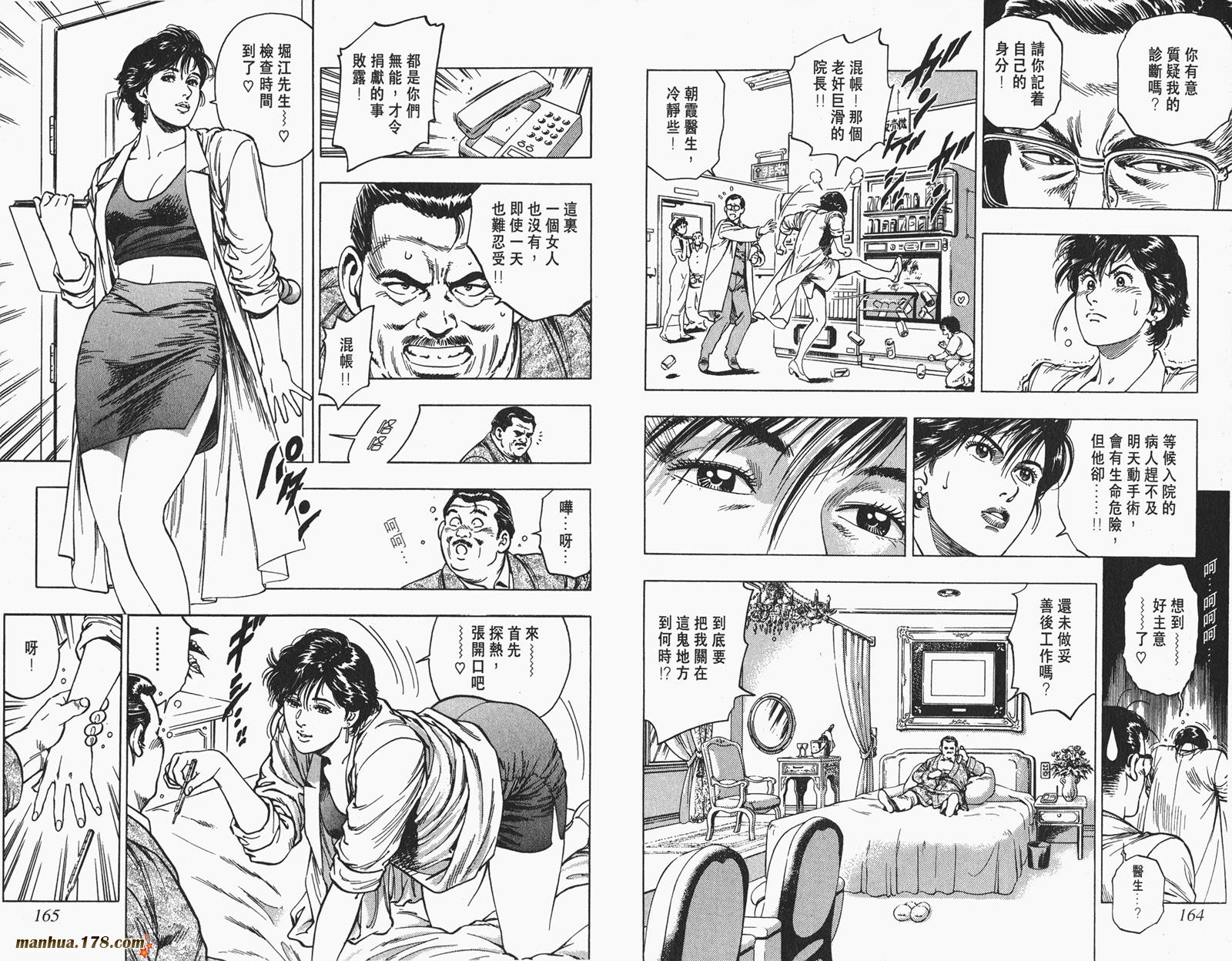【假小子勇希】漫画-（第01卷）章节漫画下拉式图片-62.jpg