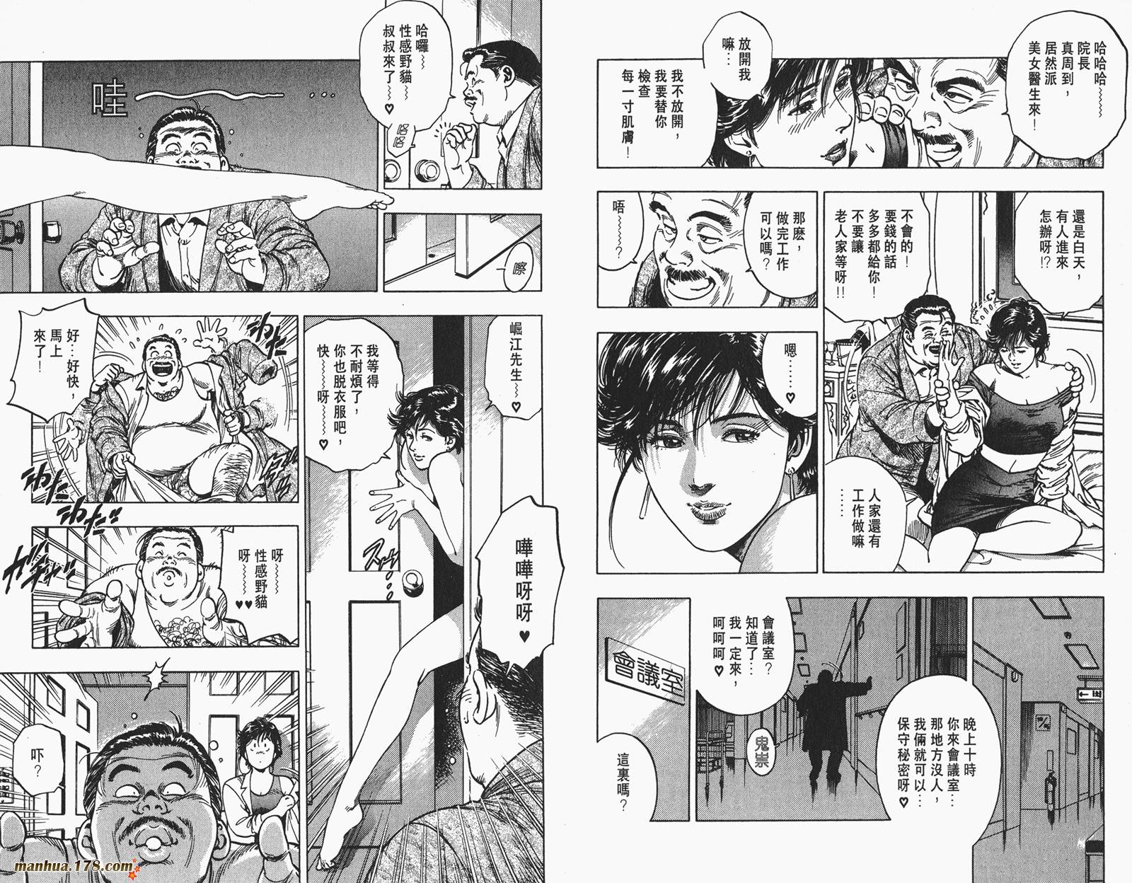 【假小子勇希】漫画-（第01卷）章节漫画下拉式图片-63.jpg