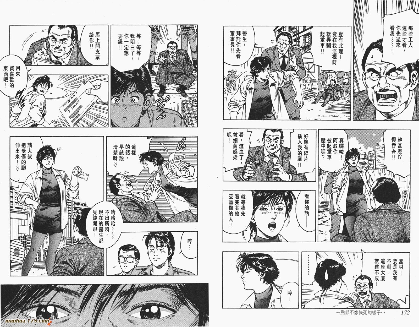【假小子勇希】漫画-（第01卷）章节漫画下拉式图片-64.jpg