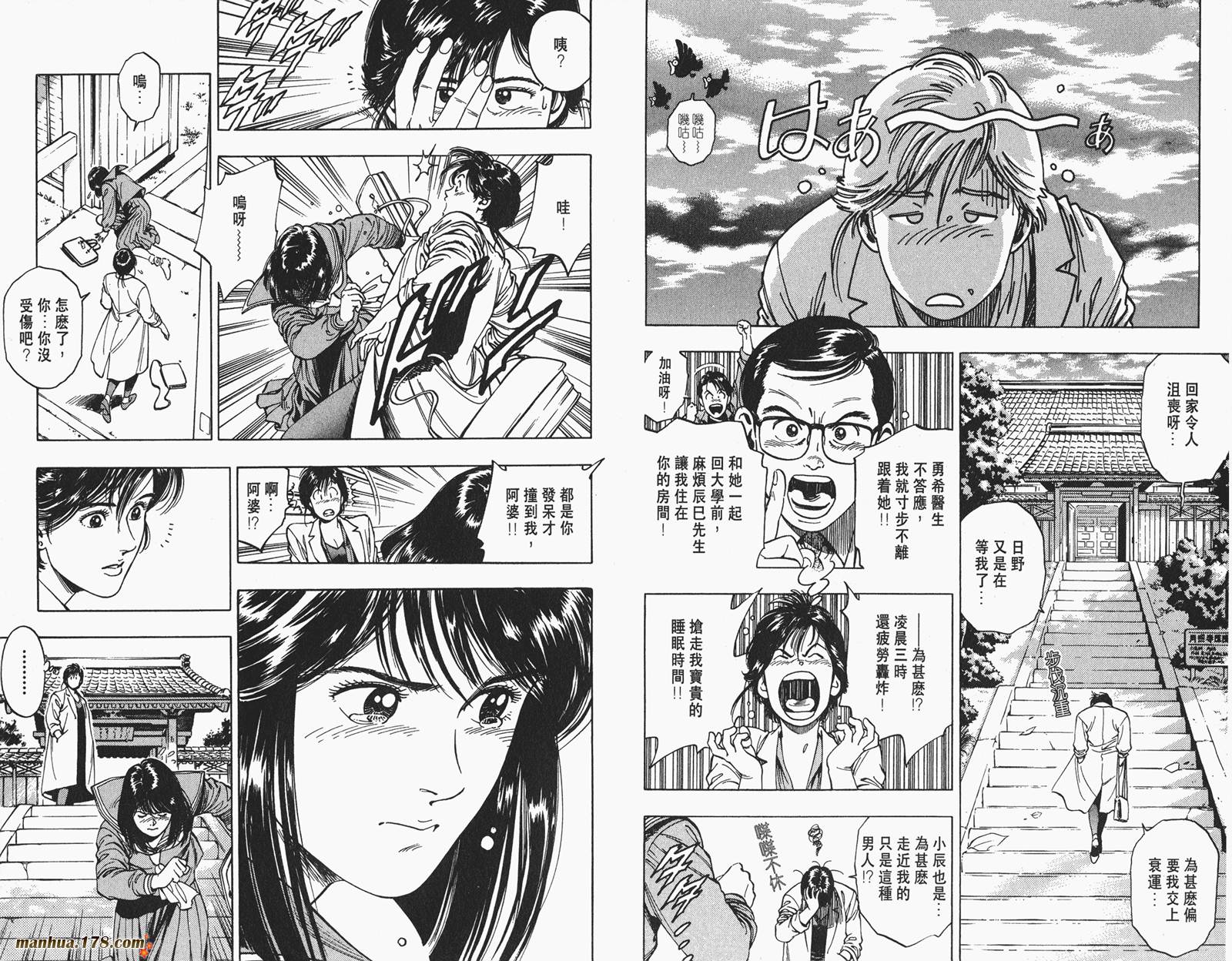 【假小子勇希】漫画-（第01卷）章节漫画下拉式图片-66.jpg