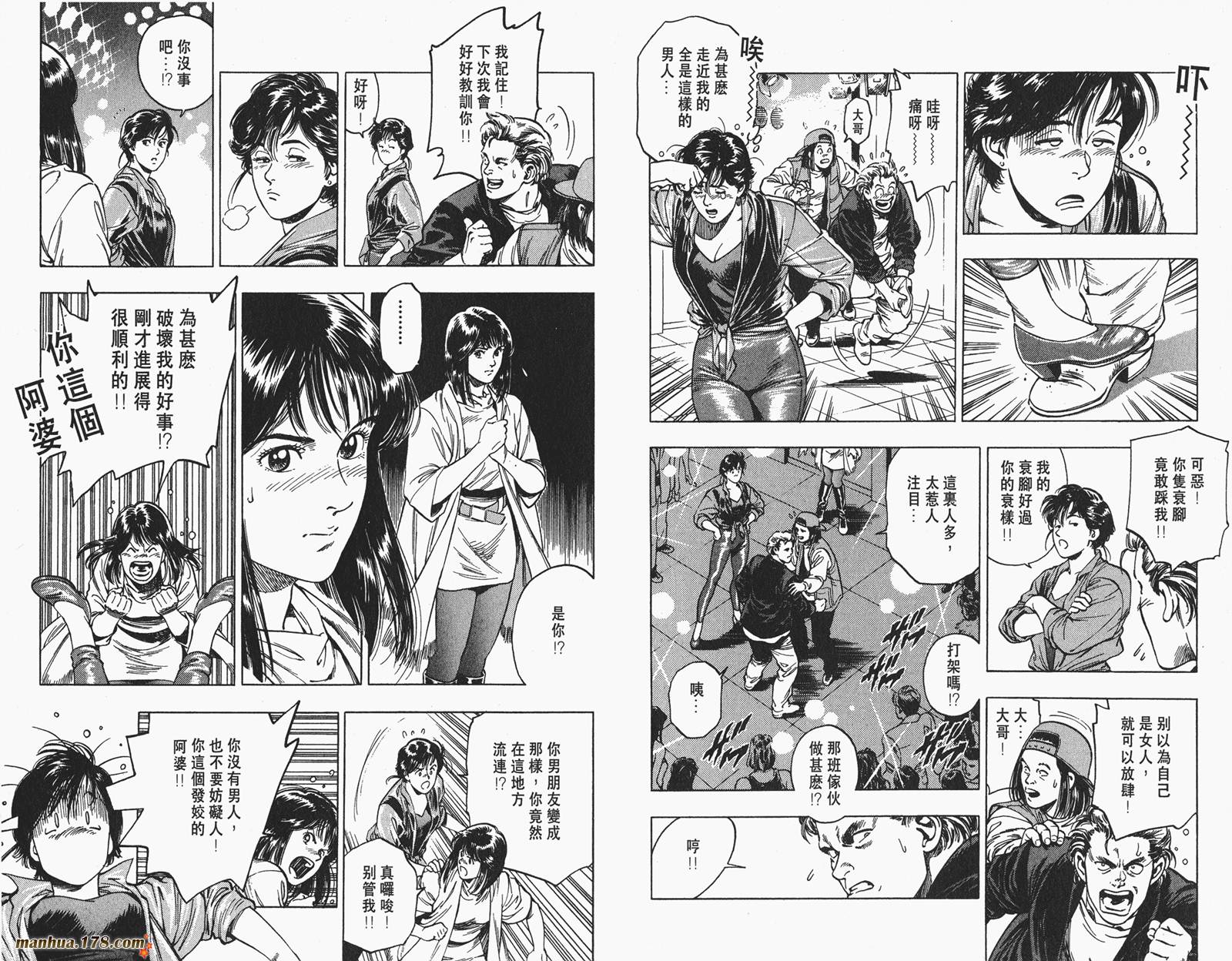 【假小子勇希】漫画-（第01卷）章节漫画下拉式图片-68.jpg