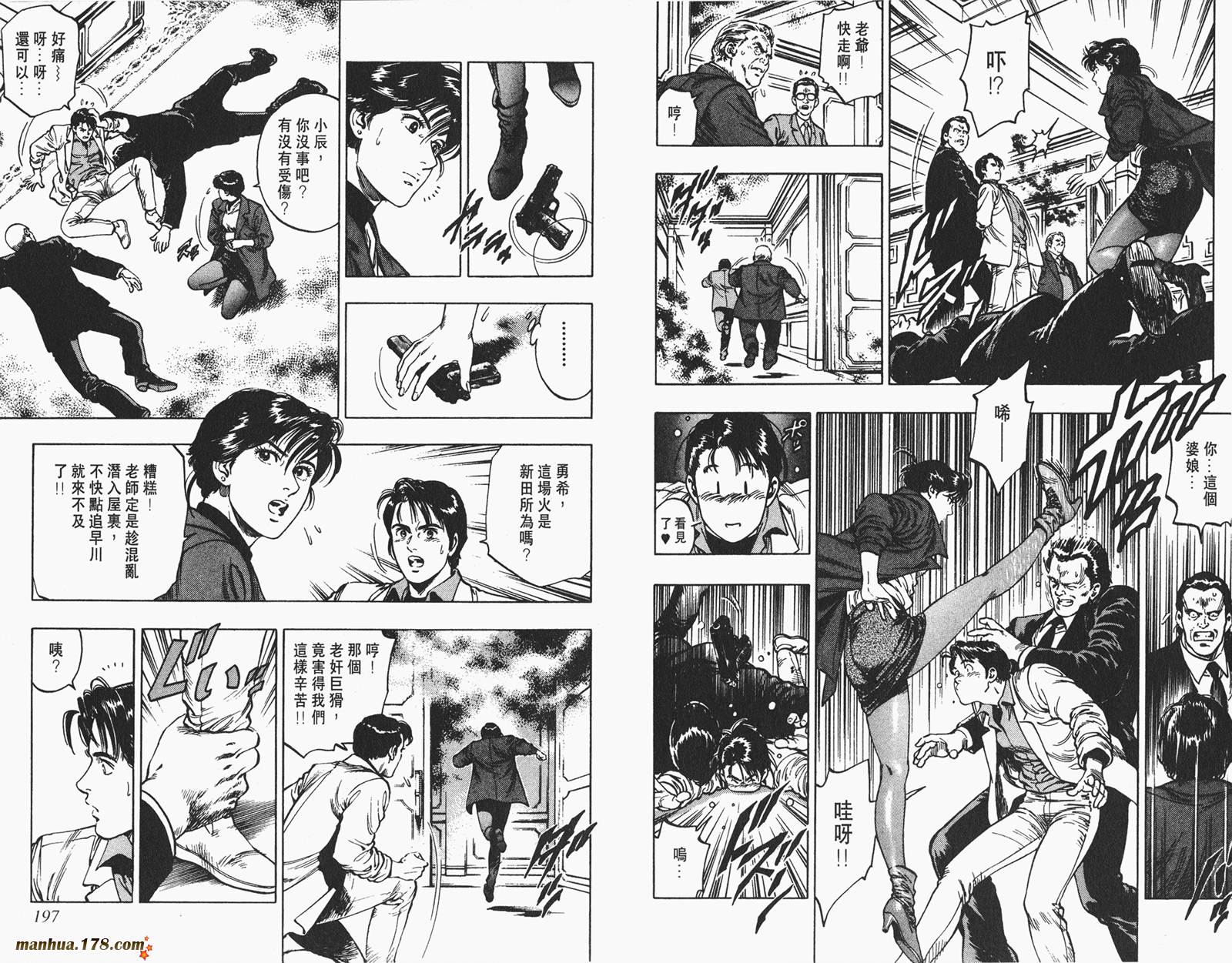 【假小子勇希】漫画-（第02卷完）章节漫画下拉式图片-86.jpg