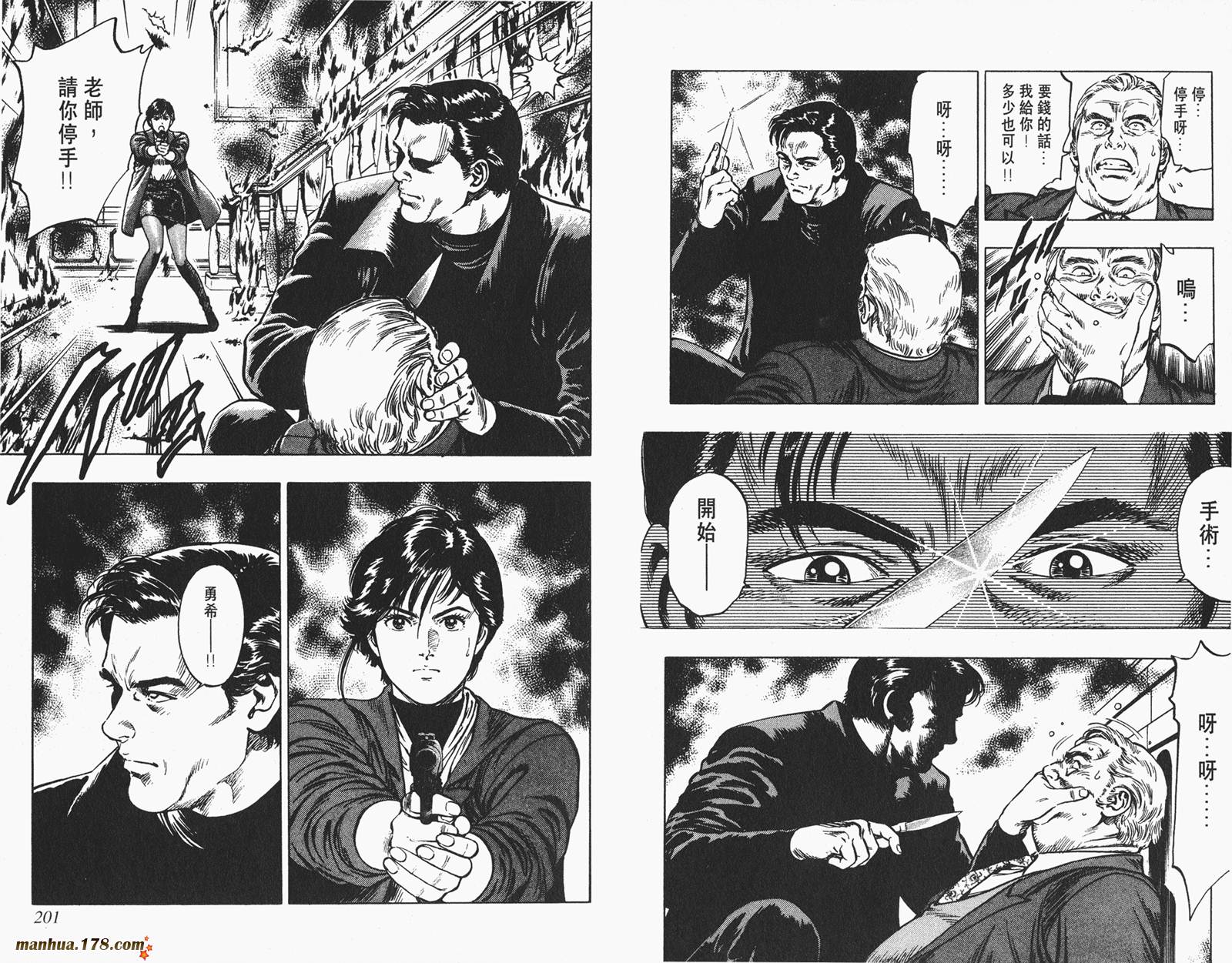 【假小子勇希】漫画-（第02卷完）章节漫画下拉式图片-87.jpg