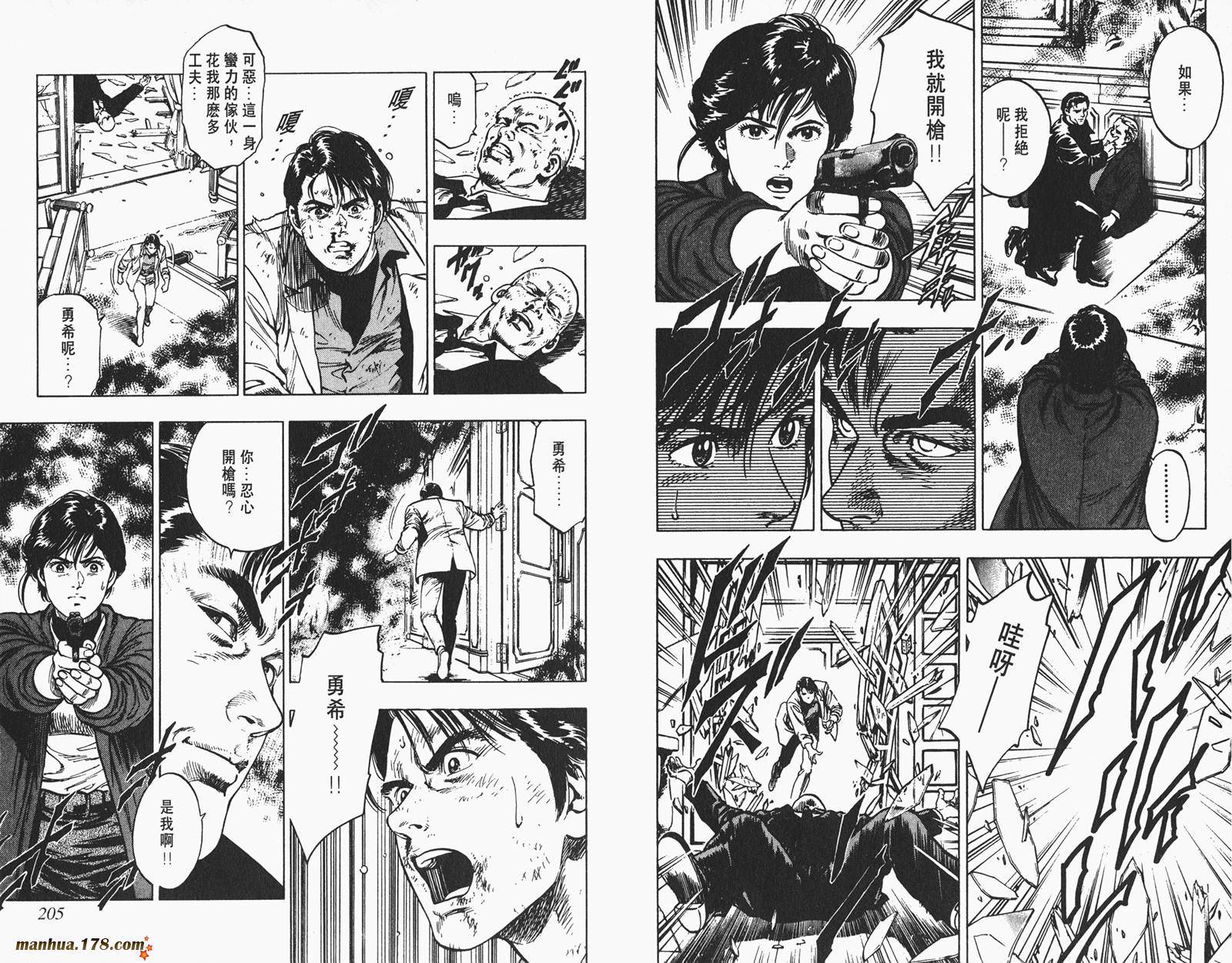 【假小子勇希】漫画-（第02卷完）章节漫画下拉式图片-89.jpg