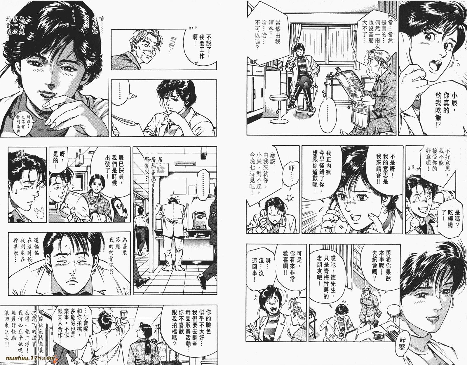 【假小子勇希】漫画-（第02卷完）章节漫画下拉式图片-7.jpg