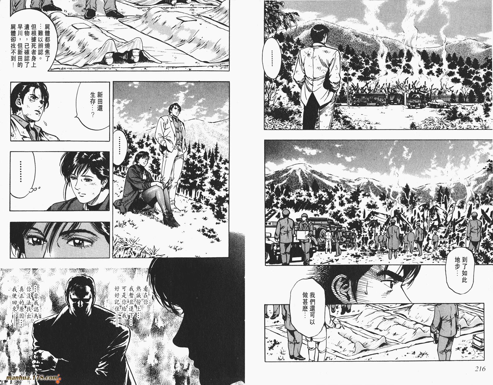 【假小子勇希】漫画-（第02卷完）章节漫画下拉式图片-95.jpg