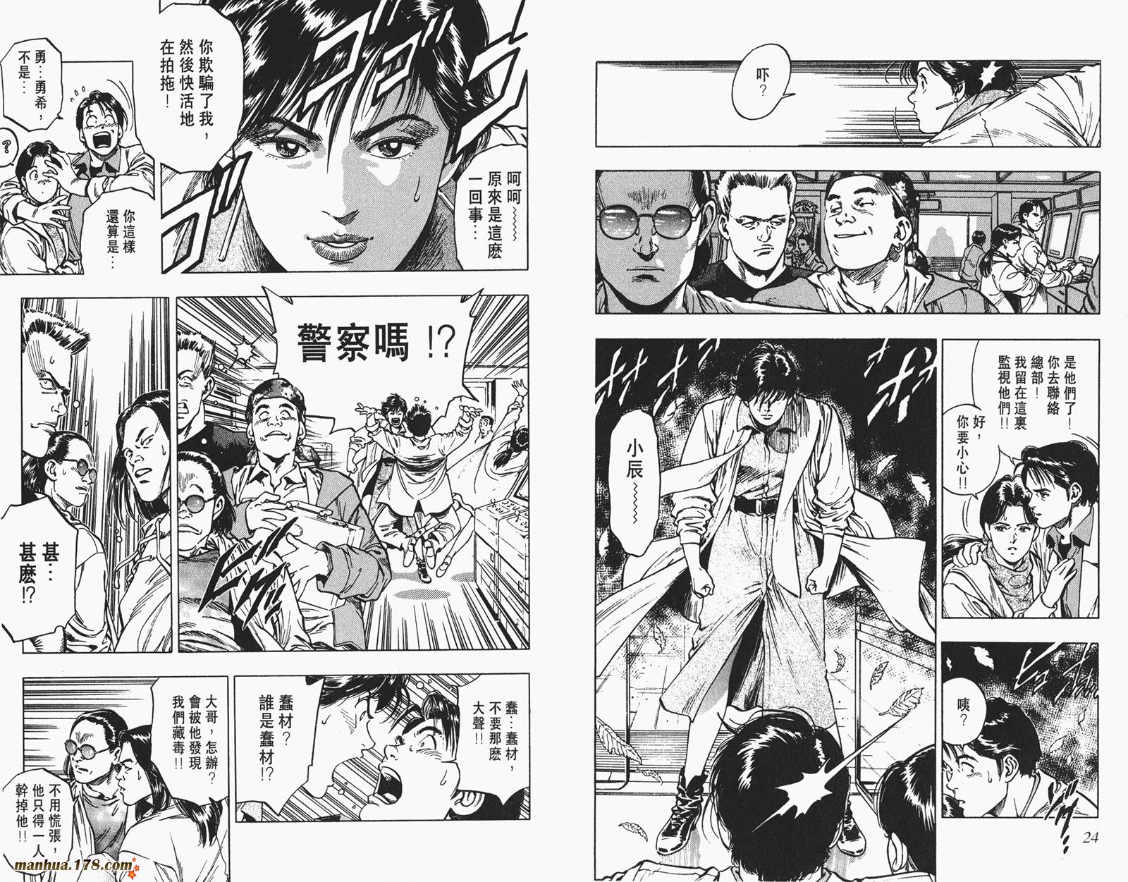 【假小子勇希】漫画-（第02卷完）章节漫画下拉式图片-10.jpg