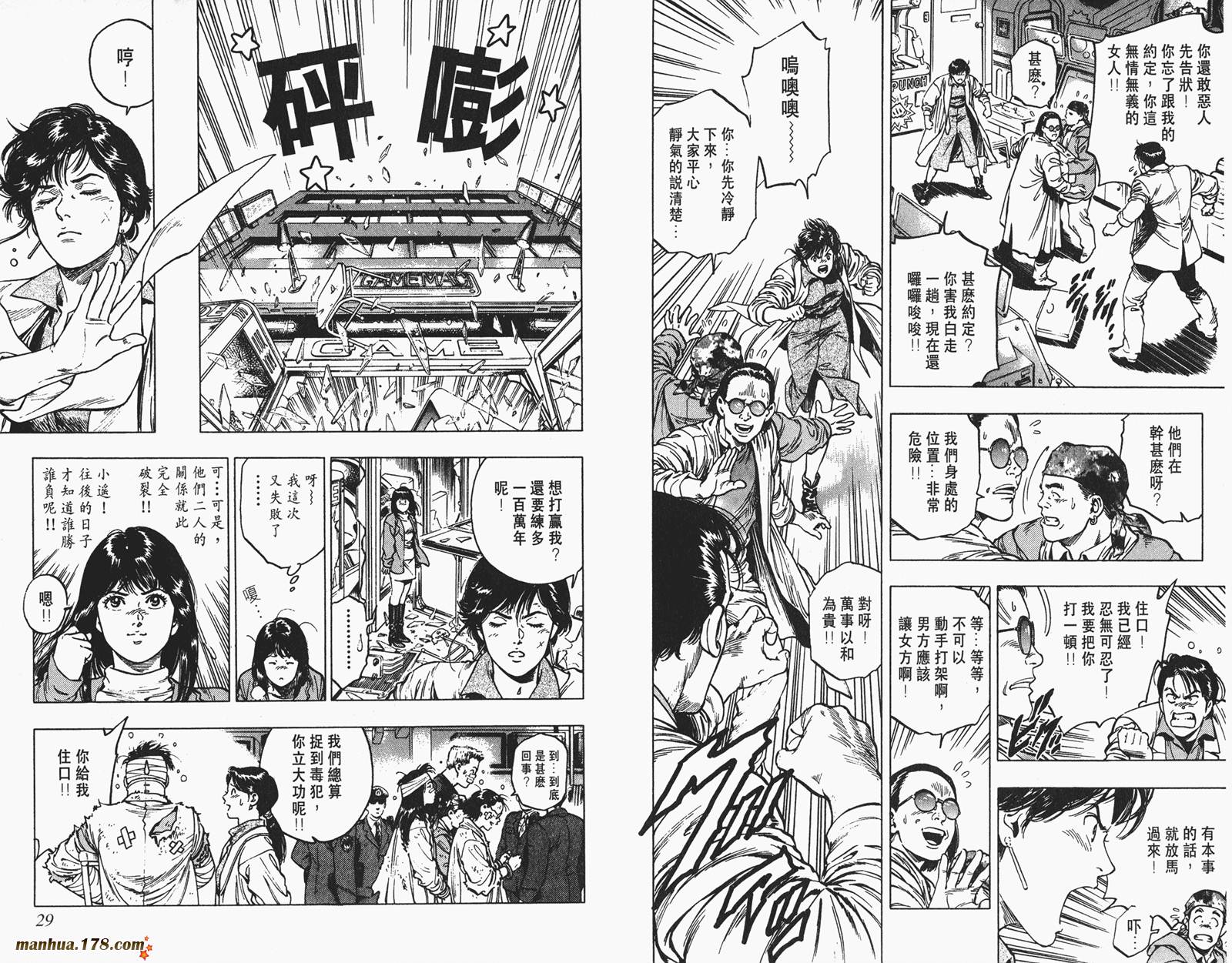 【假小子勇希】漫画-（第02卷完）章节漫画下拉式图片-11.jpg