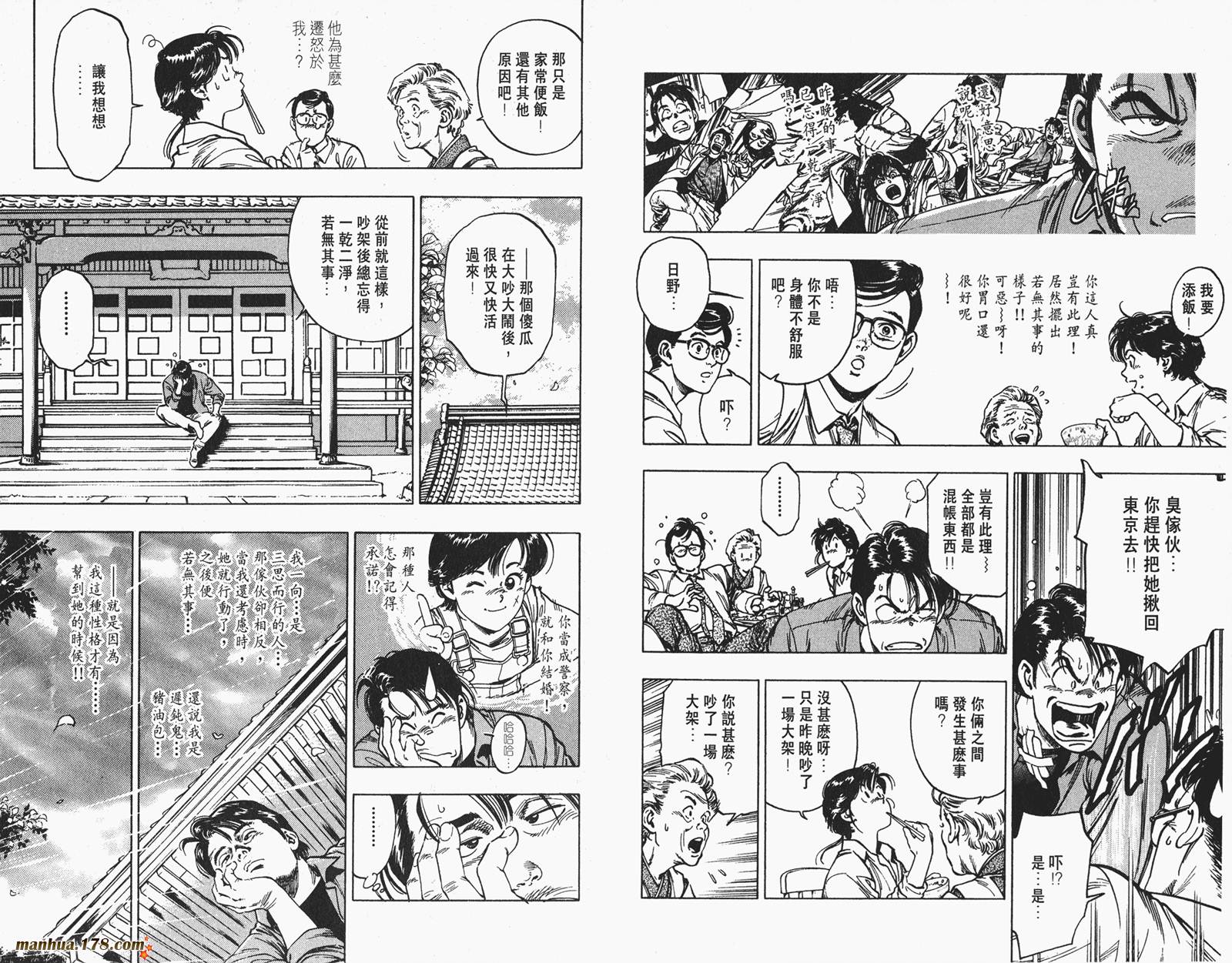 【假小子勇希】漫画-（第02卷完）章节漫画下拉式图片-13.jpg
